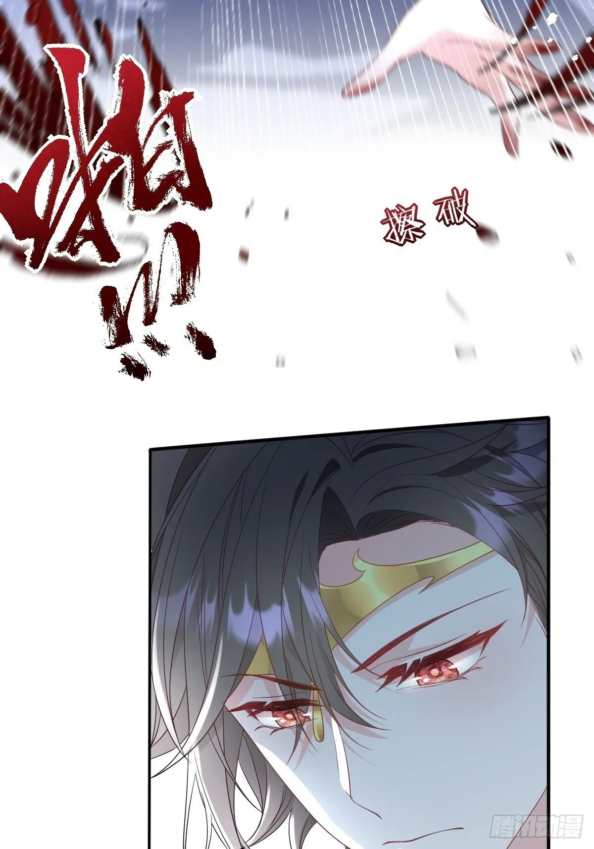 第三话 绝境逢生 第39页