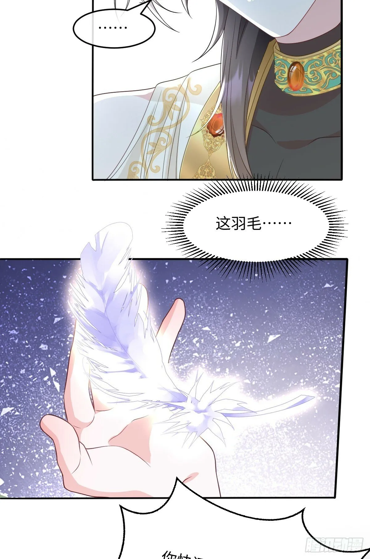 第三话 绝境逢生 第40页
