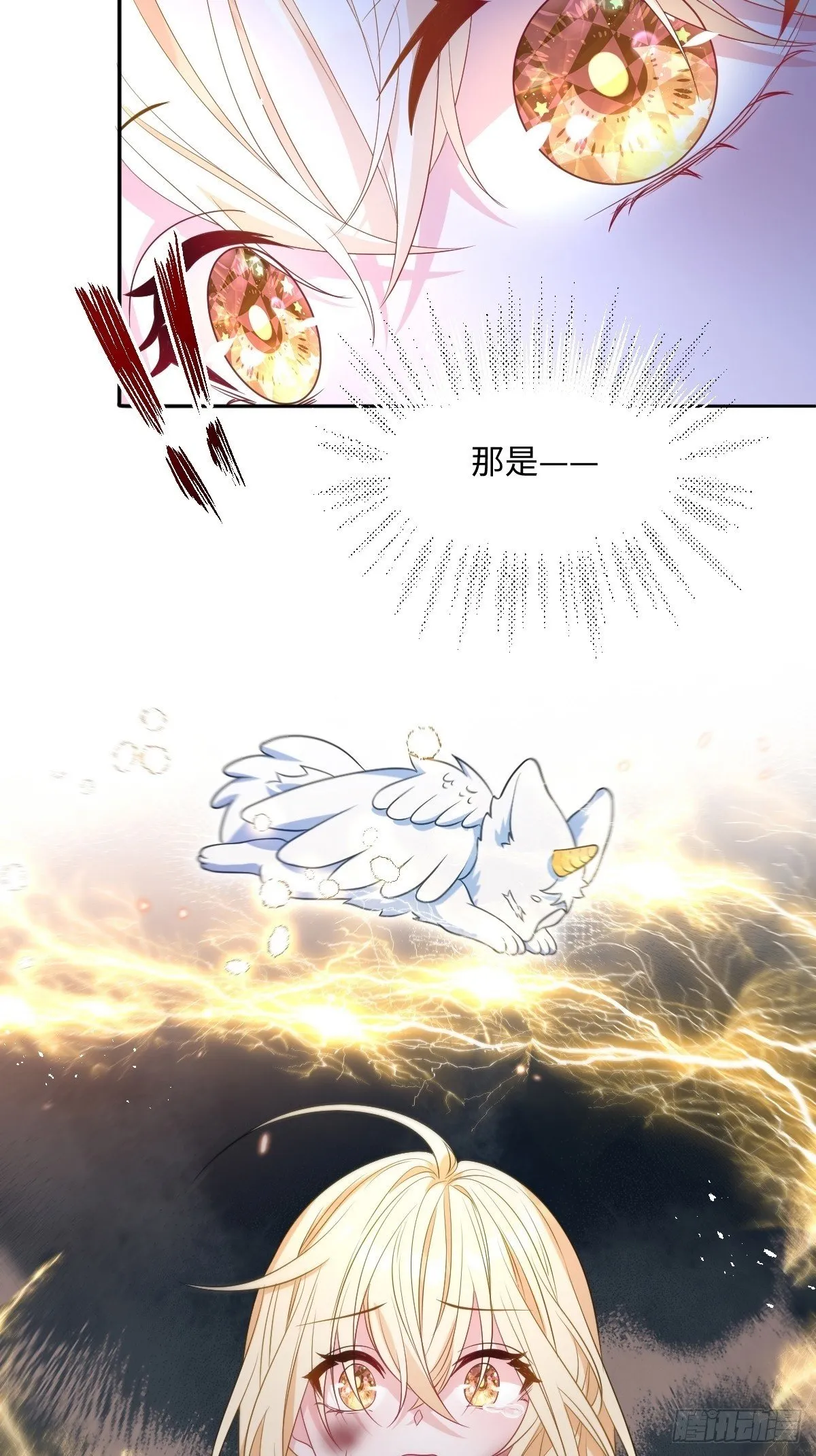 第三话 绝境逢生 第50页
