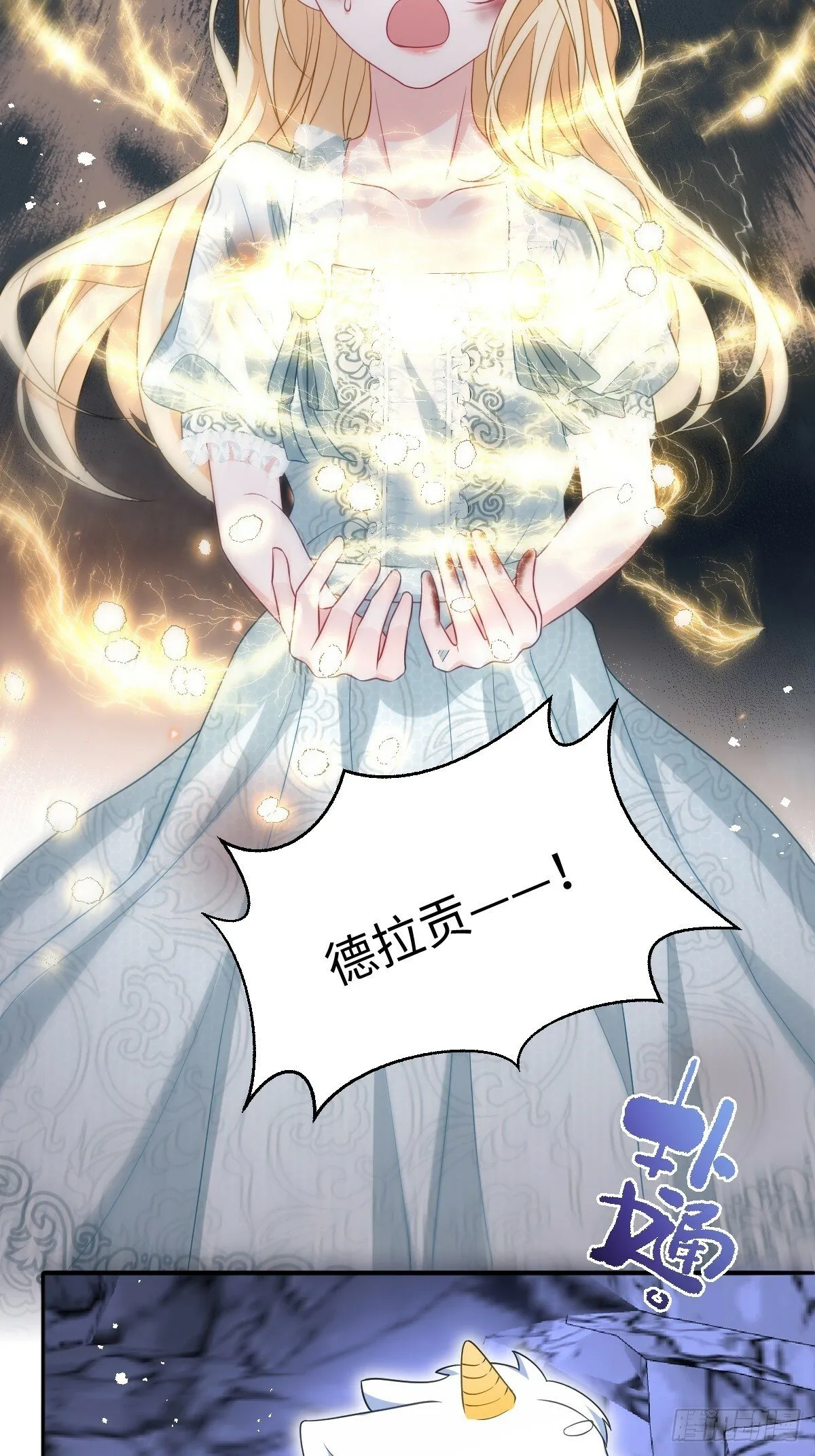第三话 绝境逢生 第51页