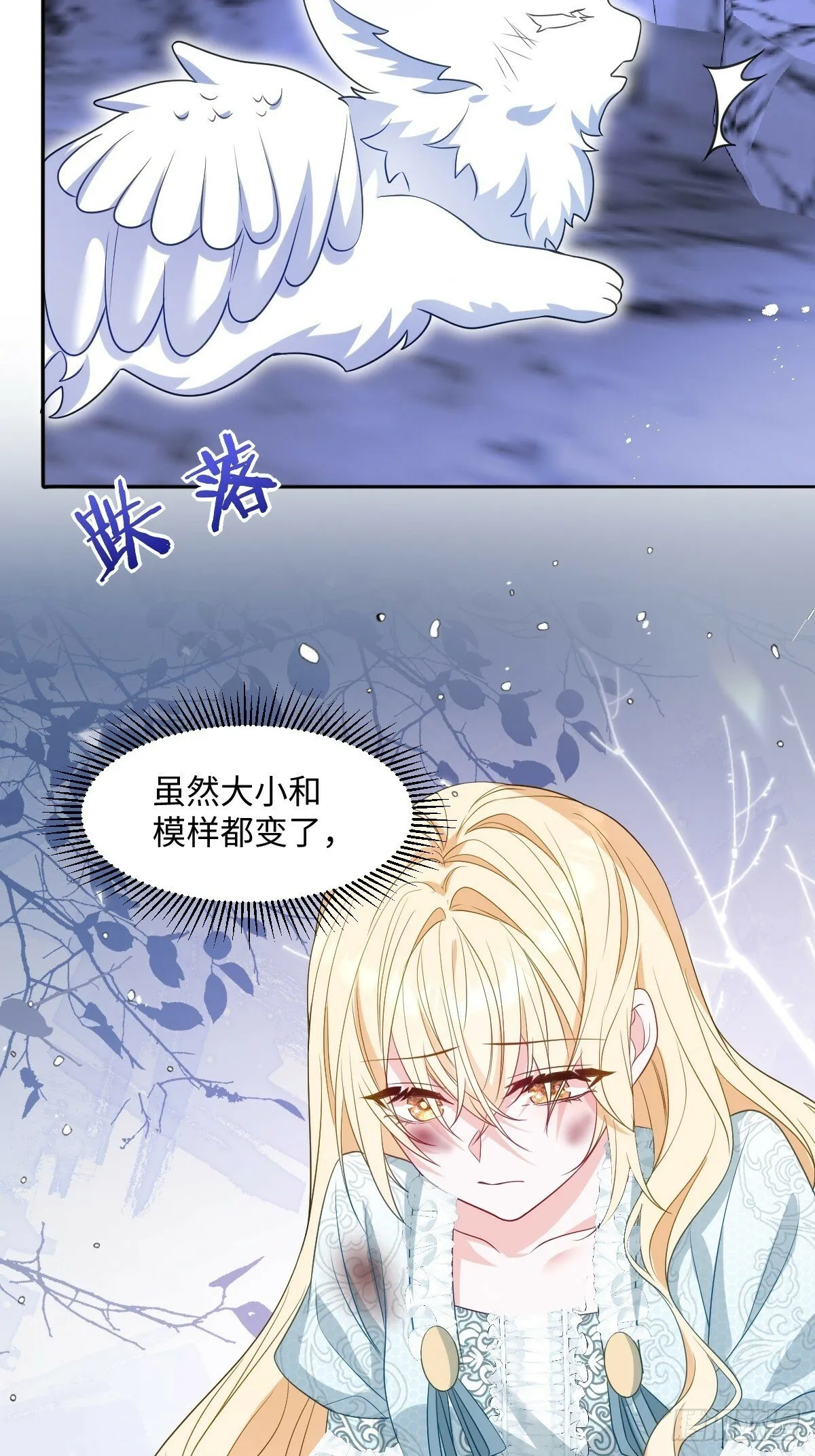 第三话 绝境逢生 第52页