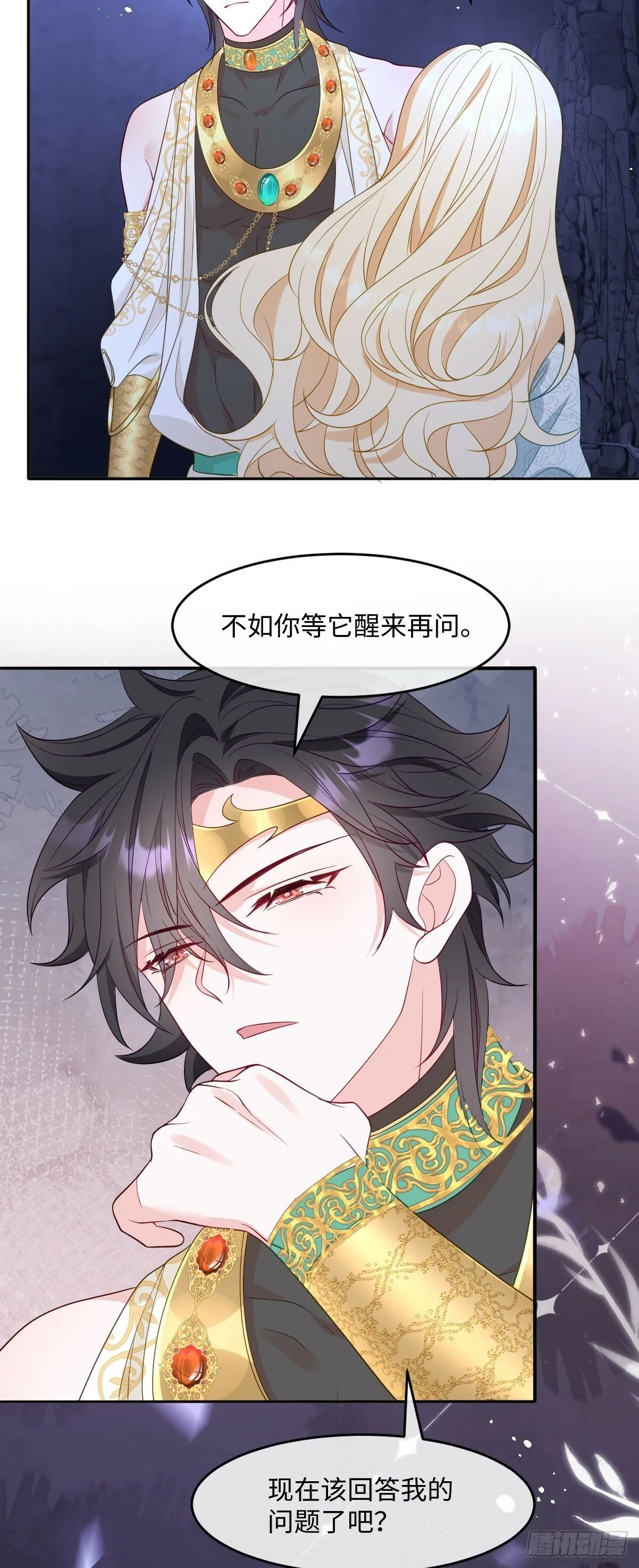 第三话 绝境逢生 第54页