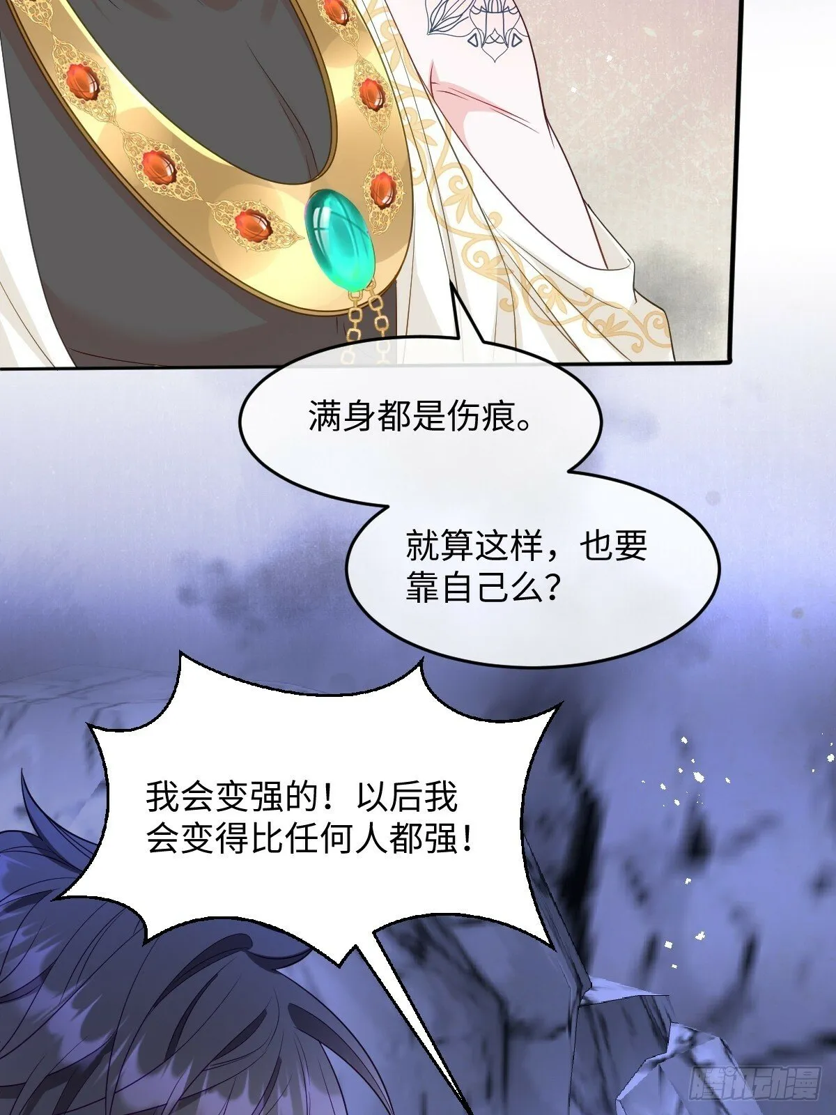 第三话 绝境逢生 第60页