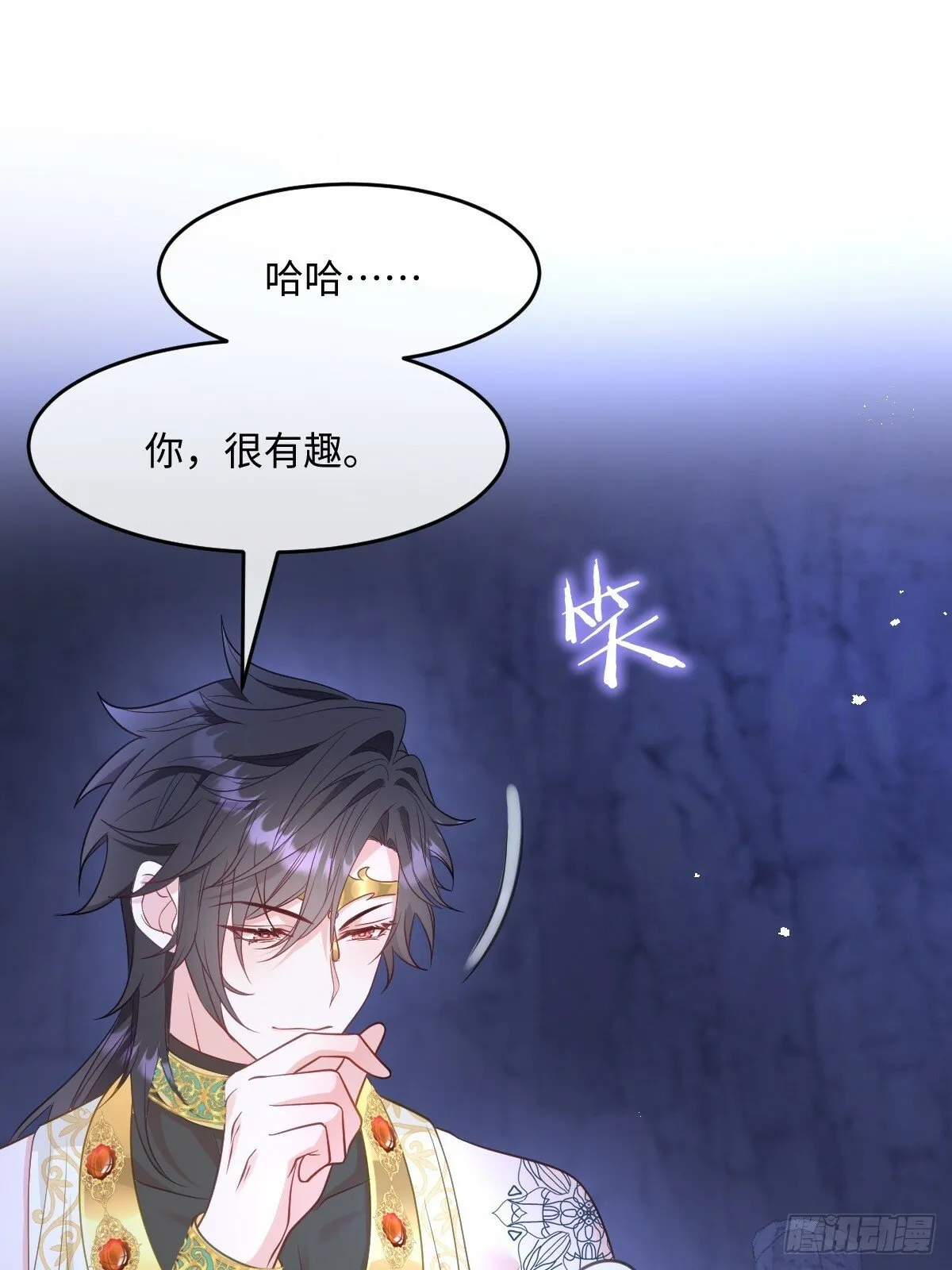 第三话 绝境逢生 第63页