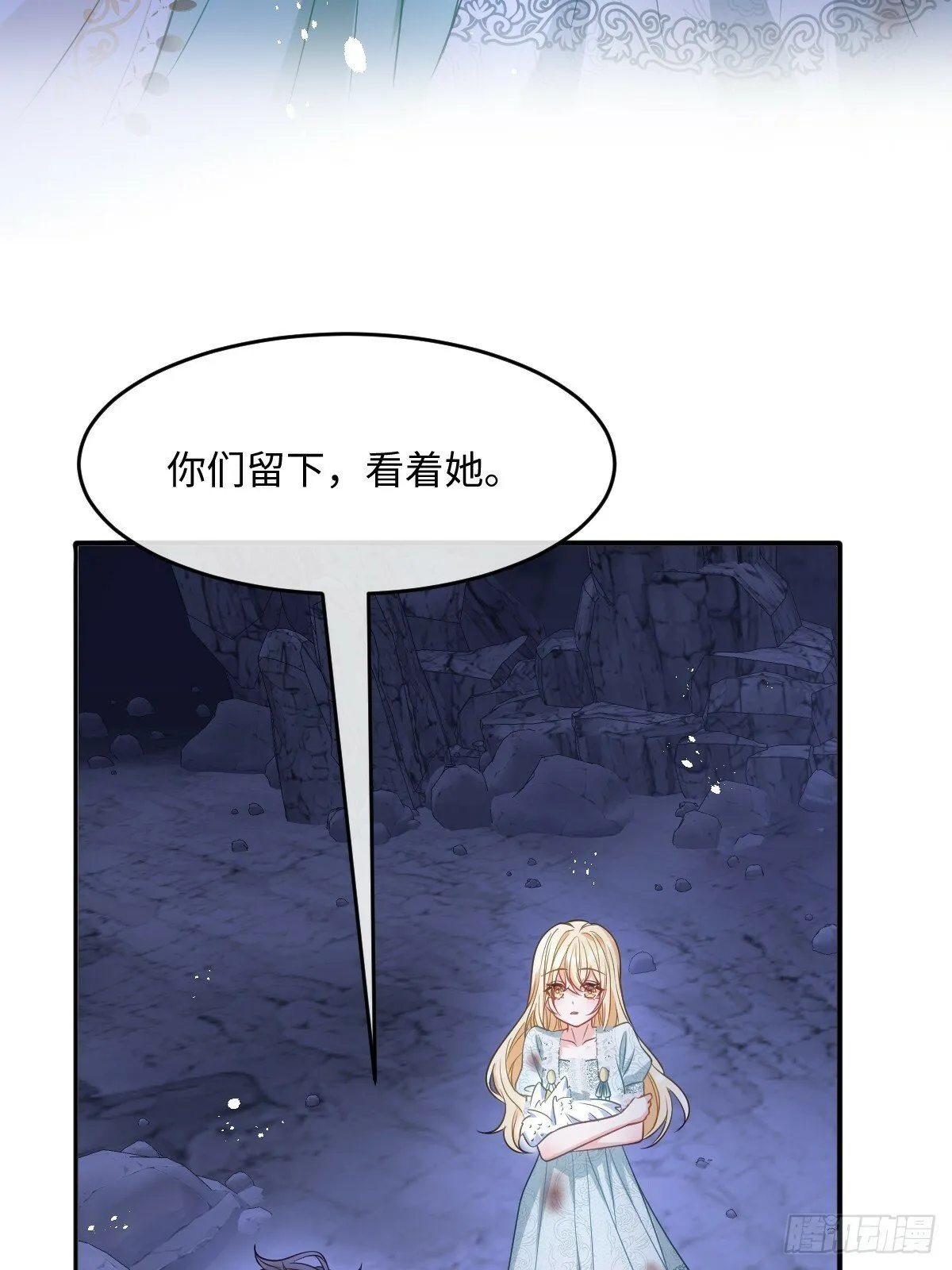 第三话 绝境逢生 第65页