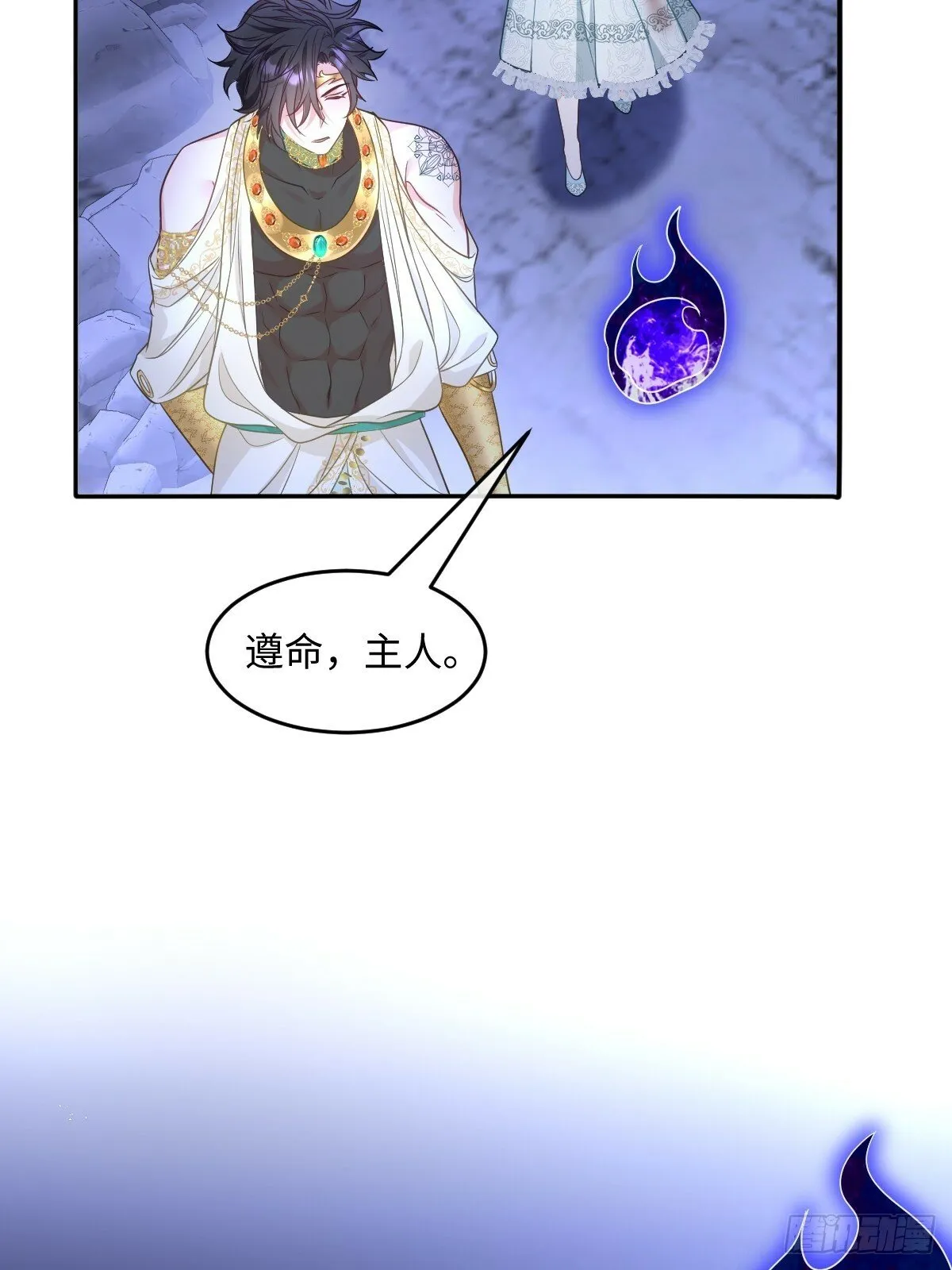 第三话 绝境逢生 第66页