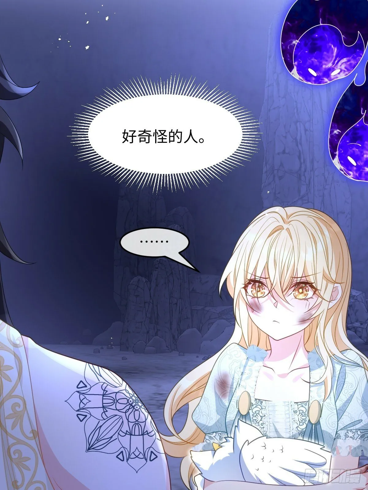 第三话 绝境逢生 第67页