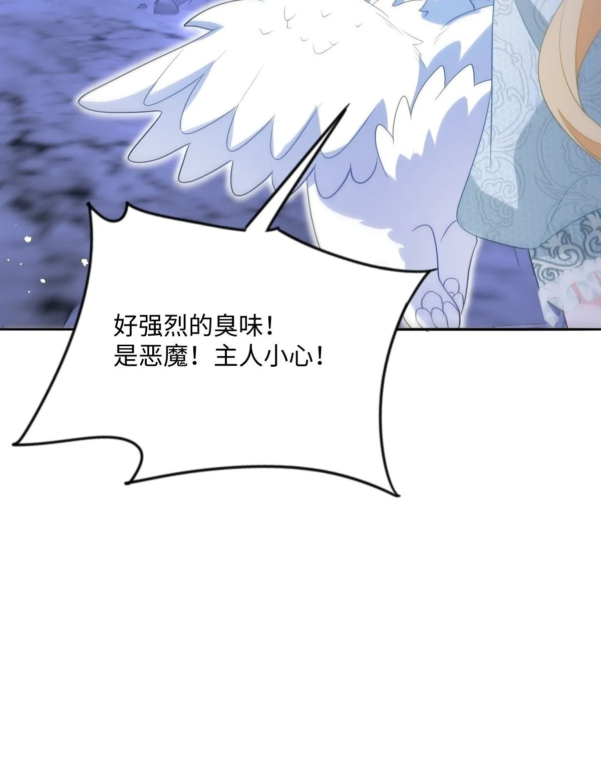 第三话 绝境逢生 第74页