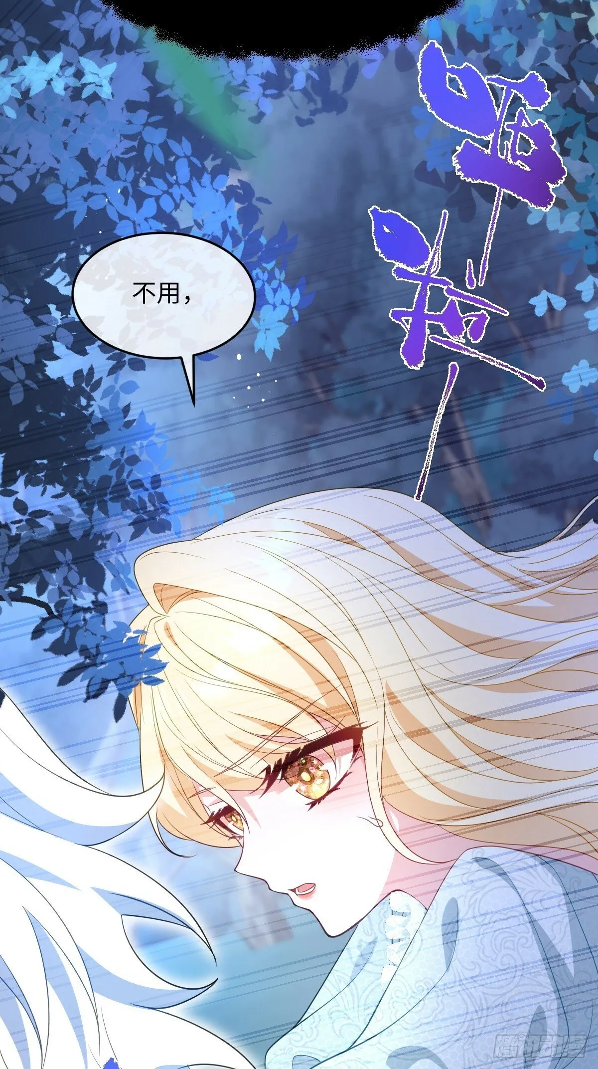 第二话 逃 第5页