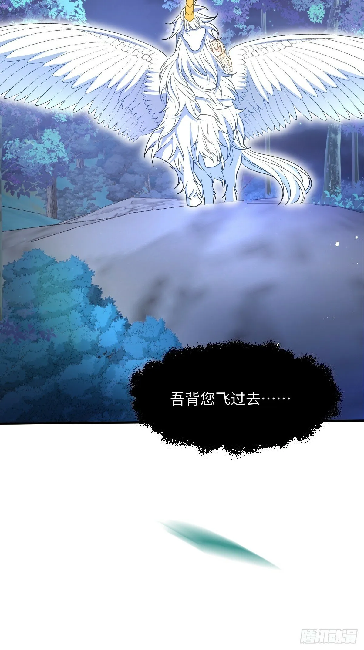 第二话 逃 第7页