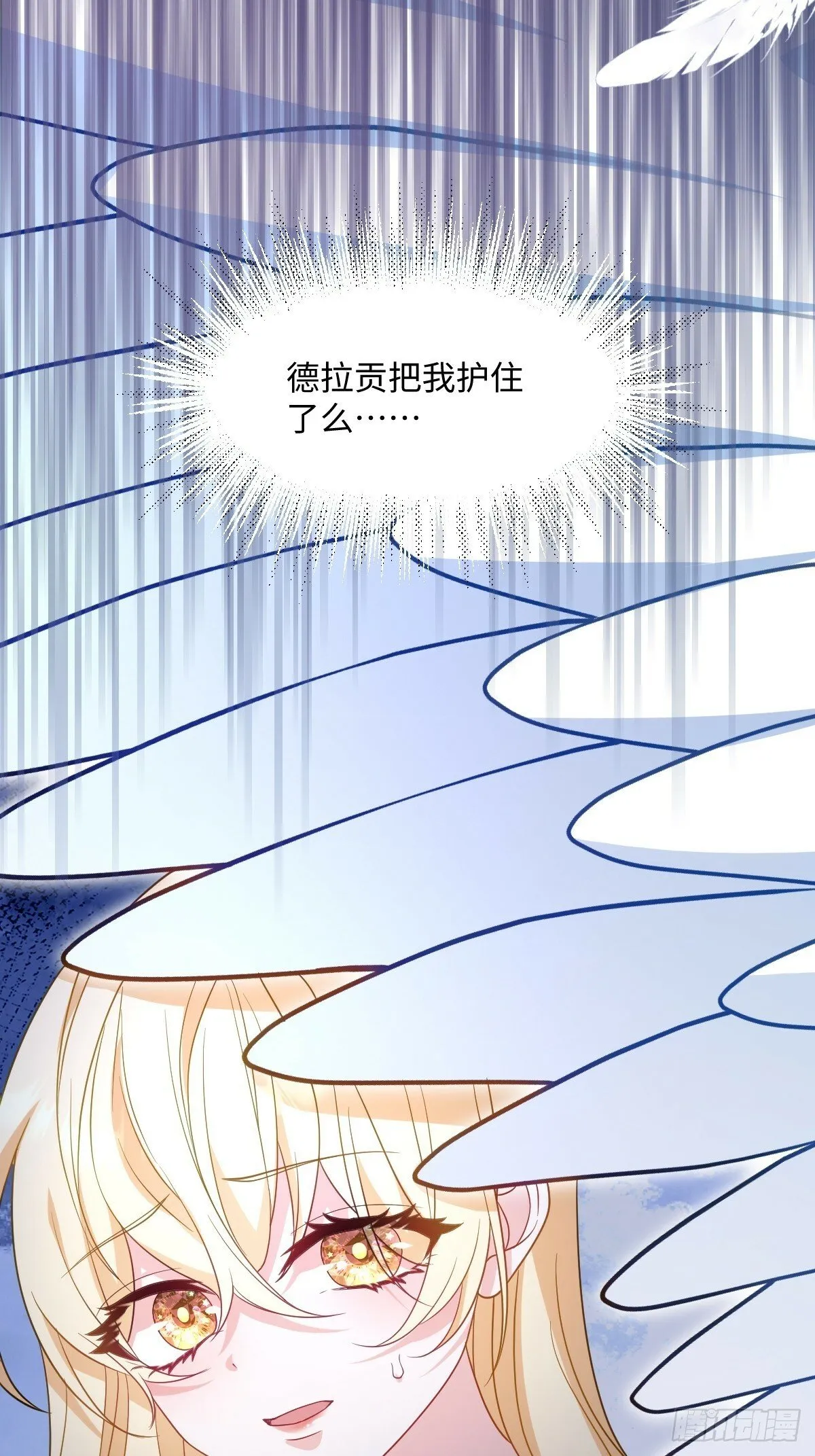 第二话 逃 第13页