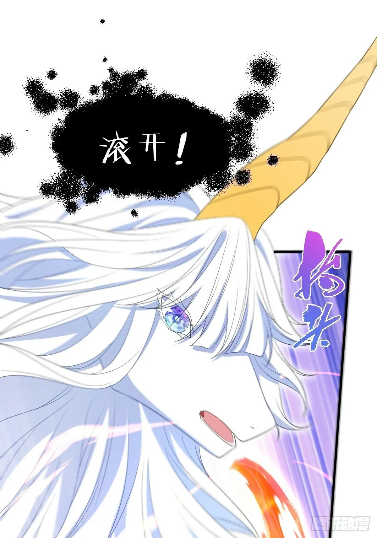 第二话 逃 第22页