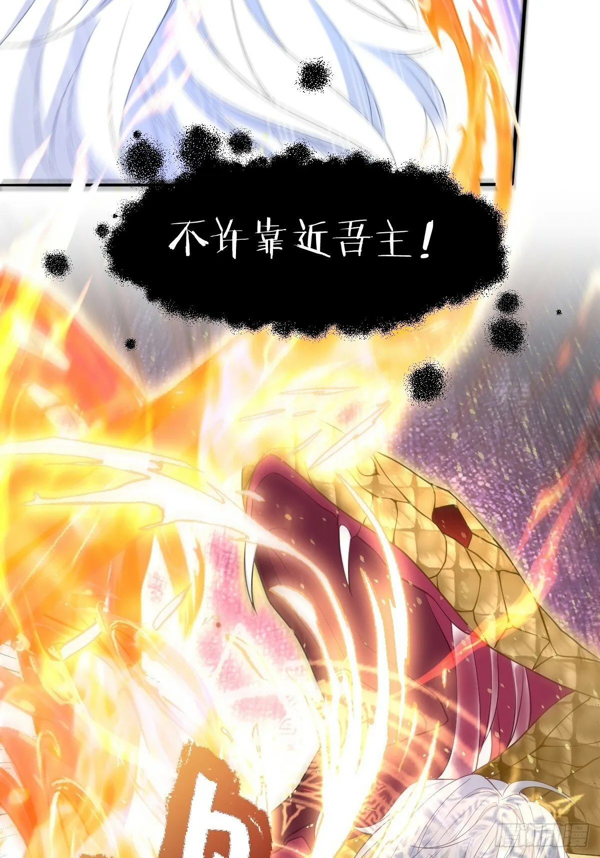 第二话 逃 第23页