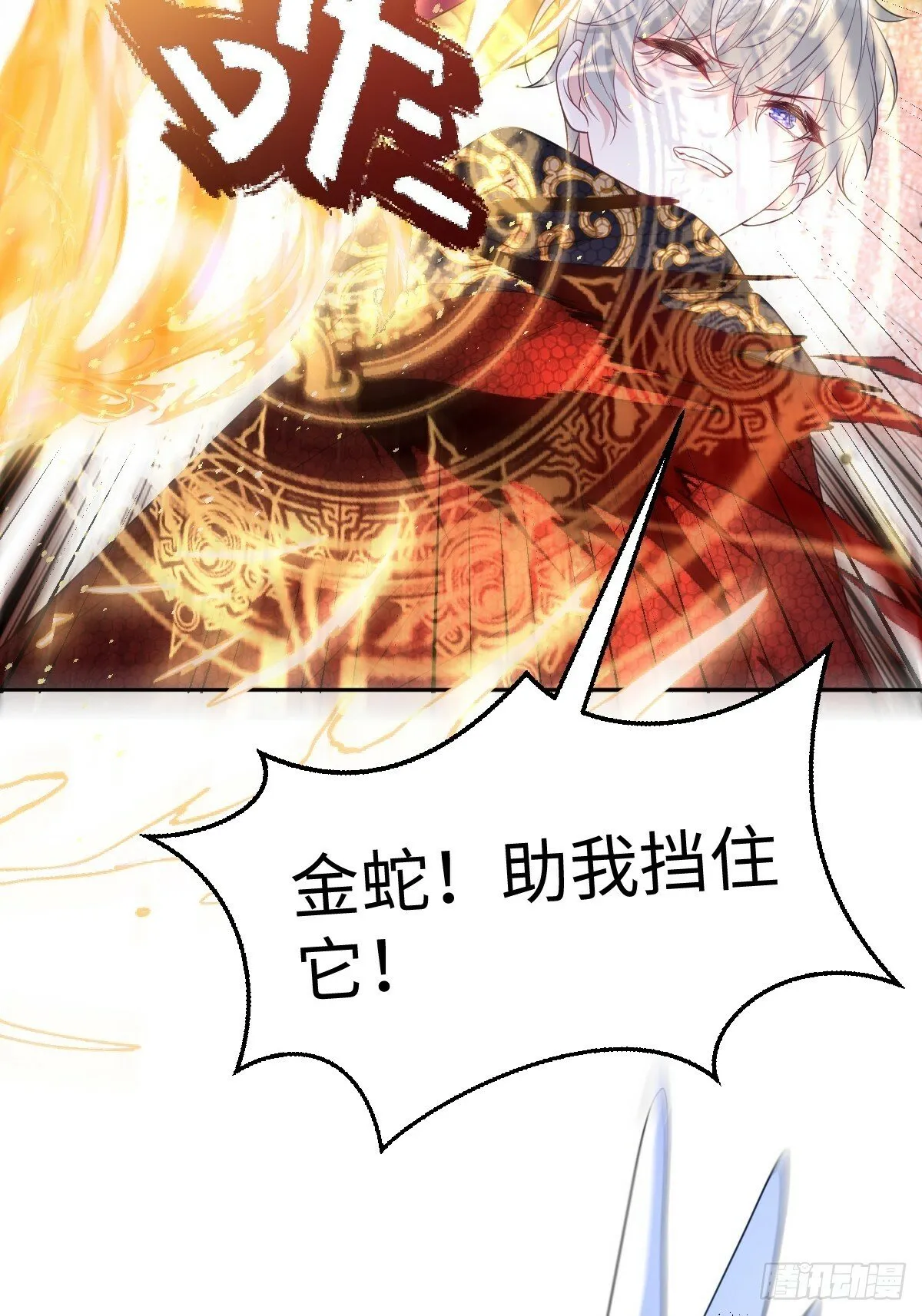 第二话 逃 第24页