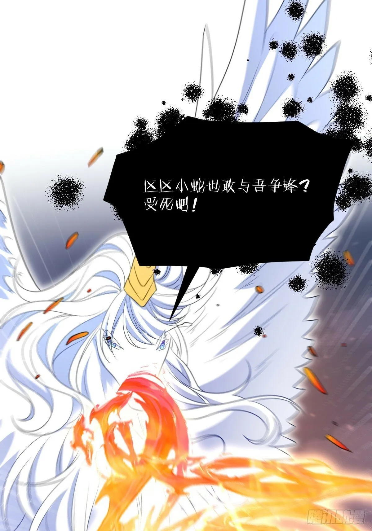 第二话 逃 第25页
