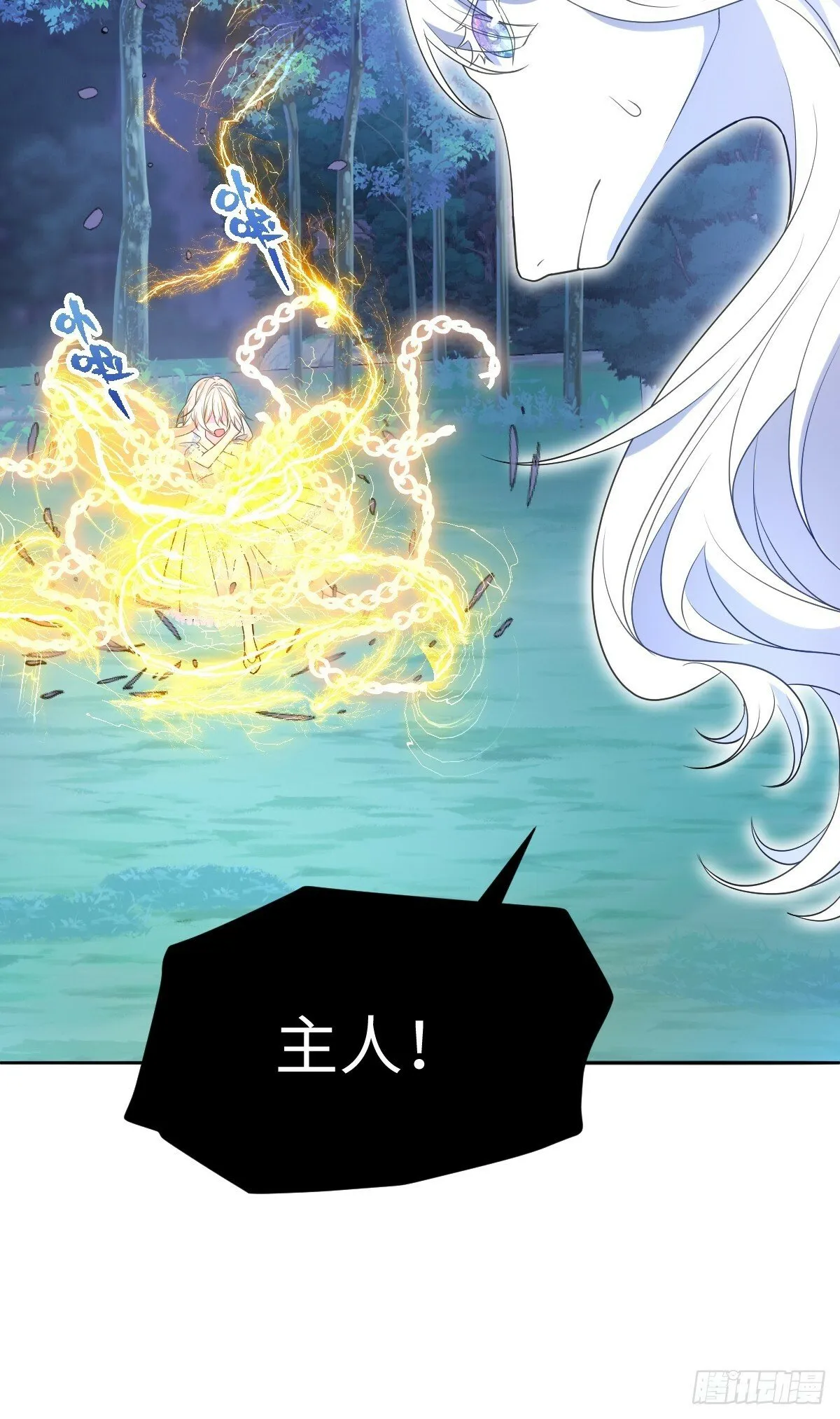 第二话 逃 第29页