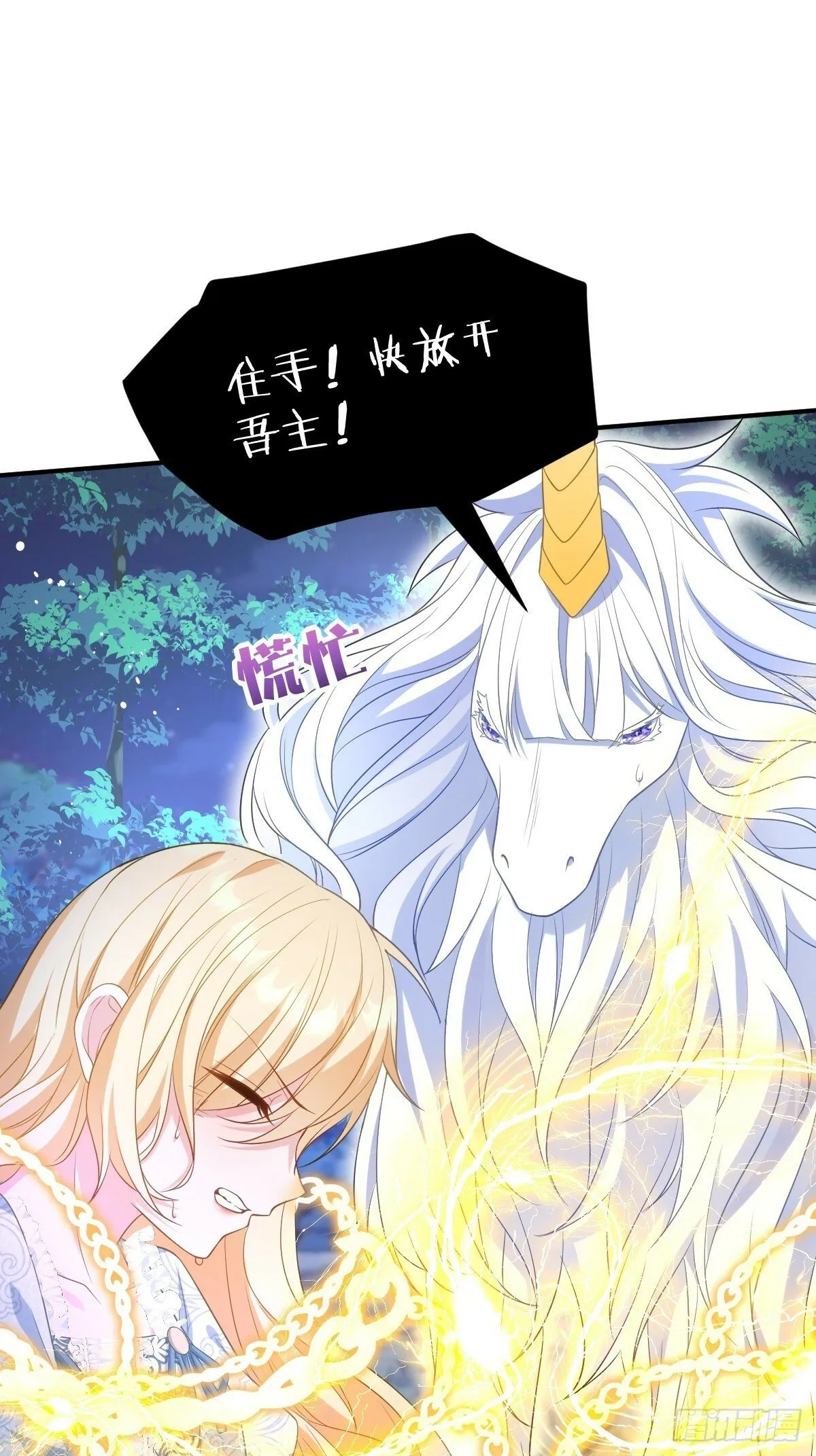 第二话 逃 第30页
