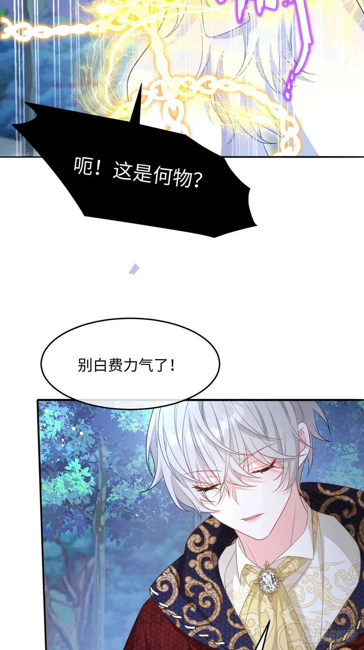 第二话 逃 第33页