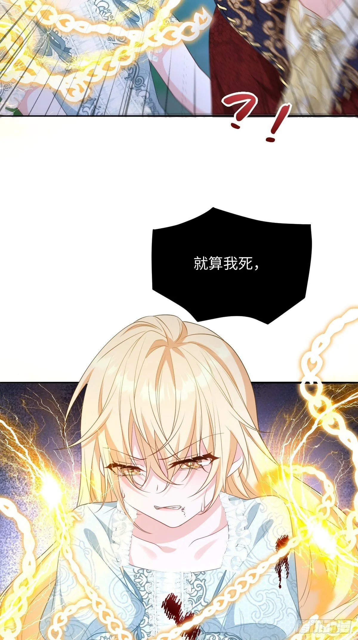 第二话 逃 第39页