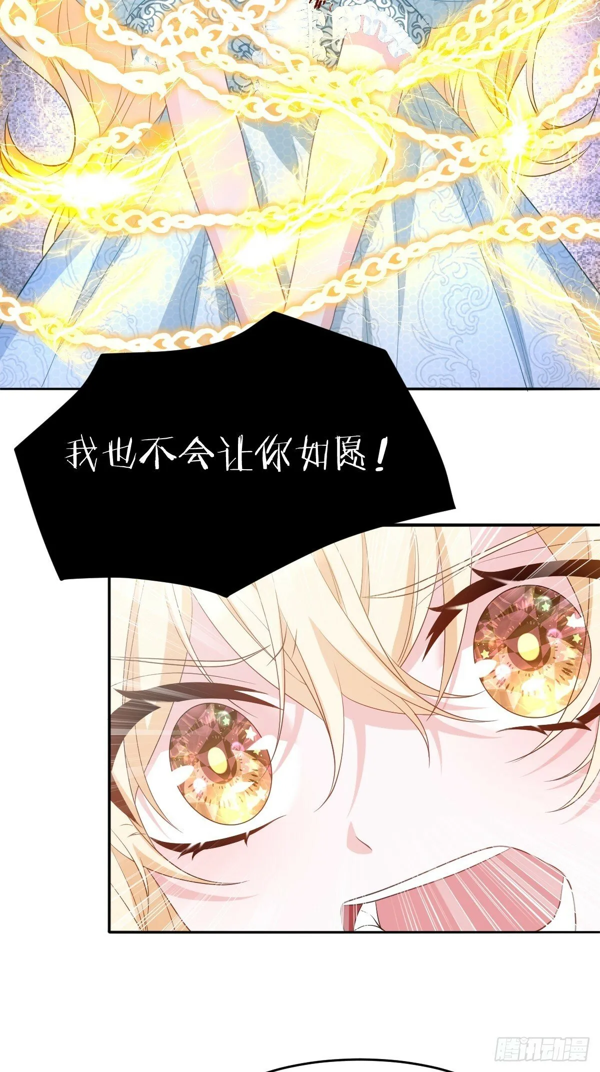 第二话 逃 第40页