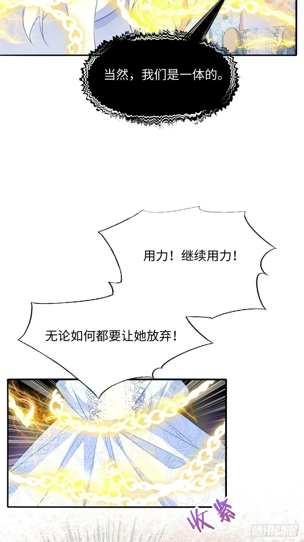 第二话 逃 第44页