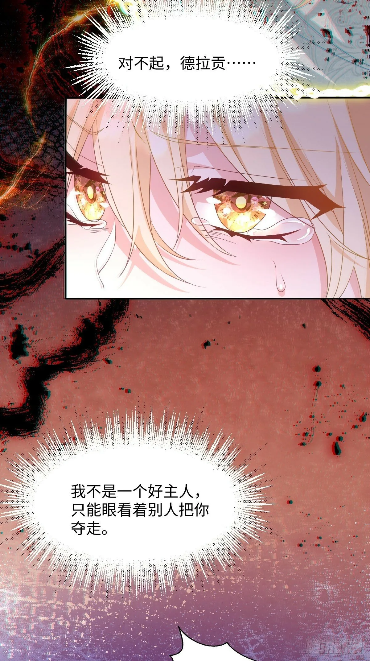 第二话 逃 第46页