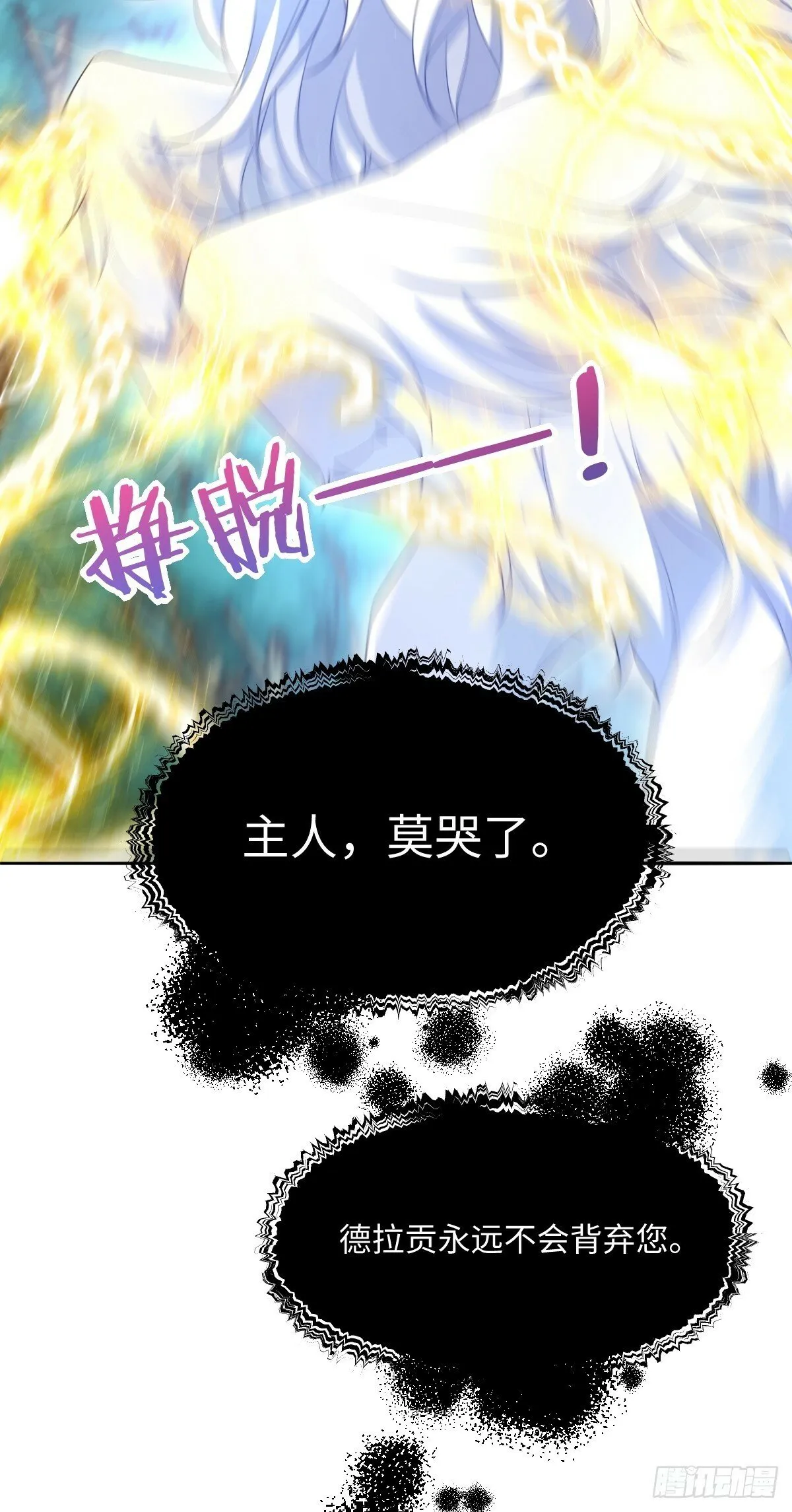 第二话 逃 第49页