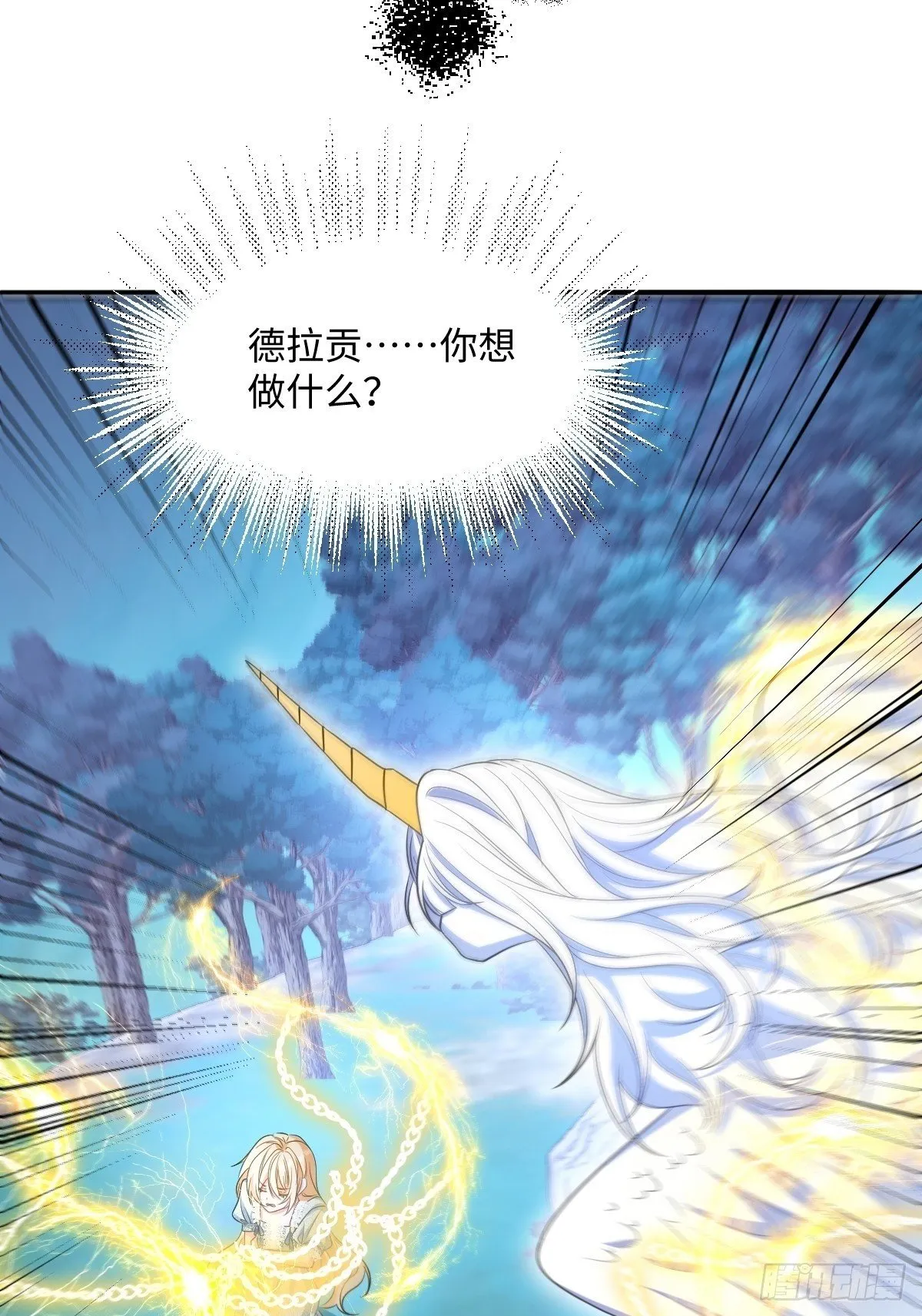 第二话 逃 第50页