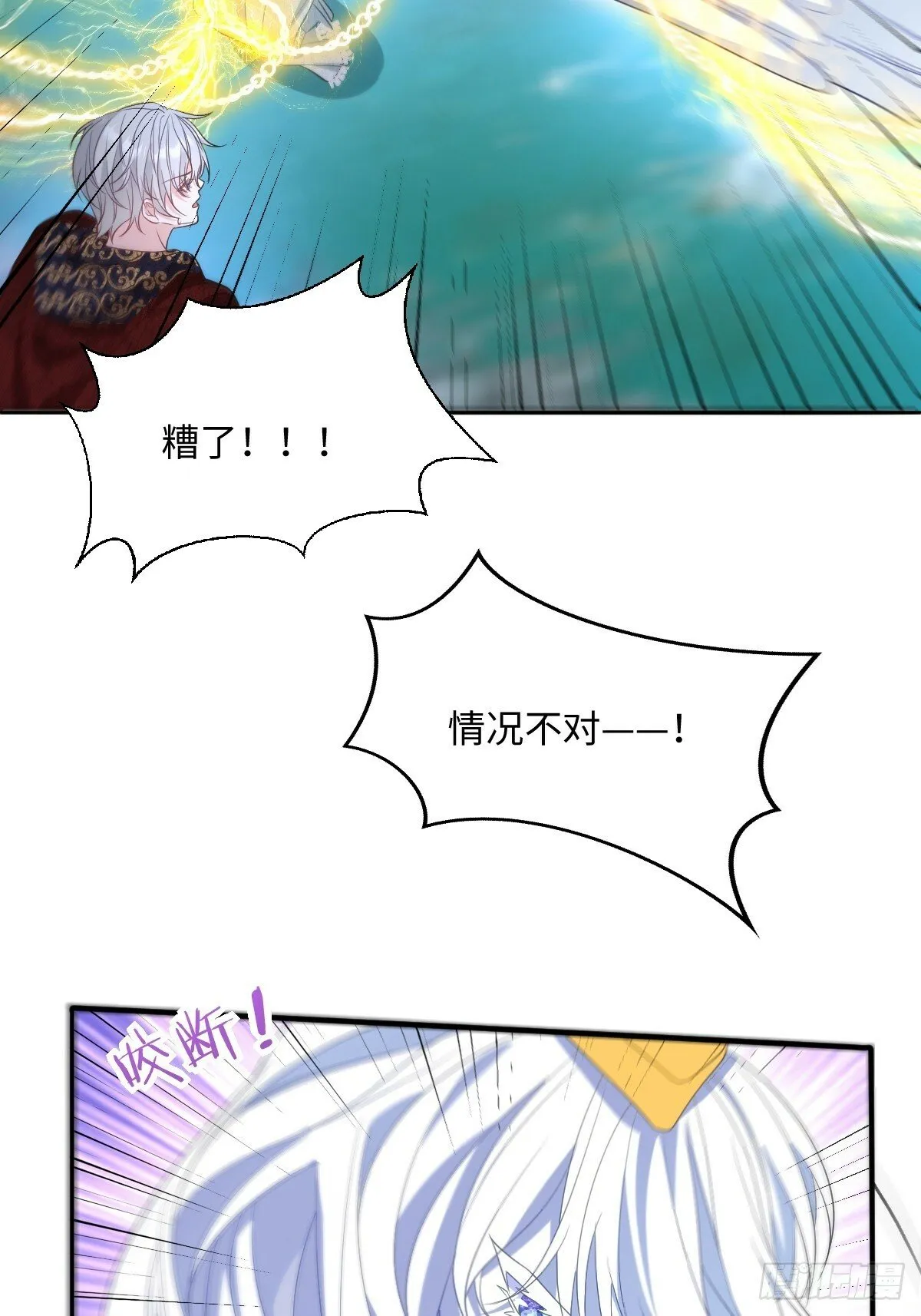 第二话 逃 第51页