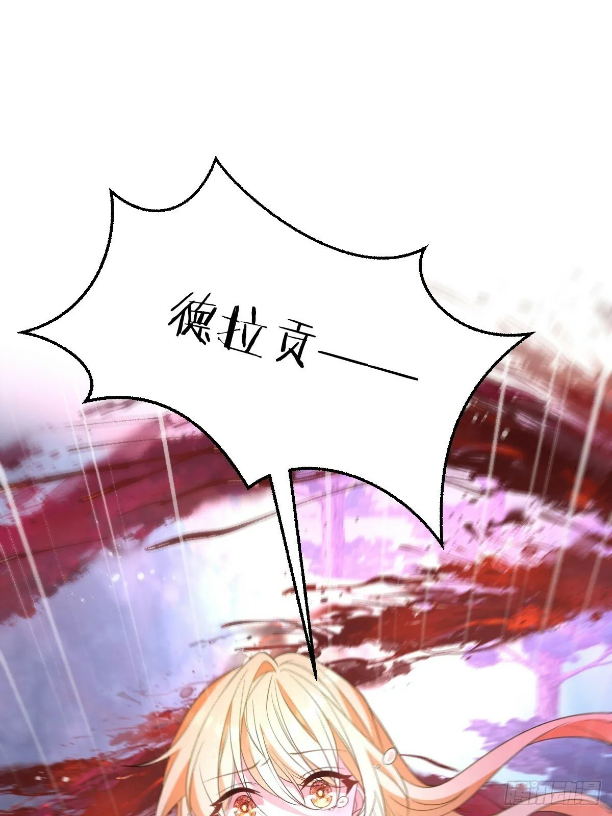 第二话 逃 第57页