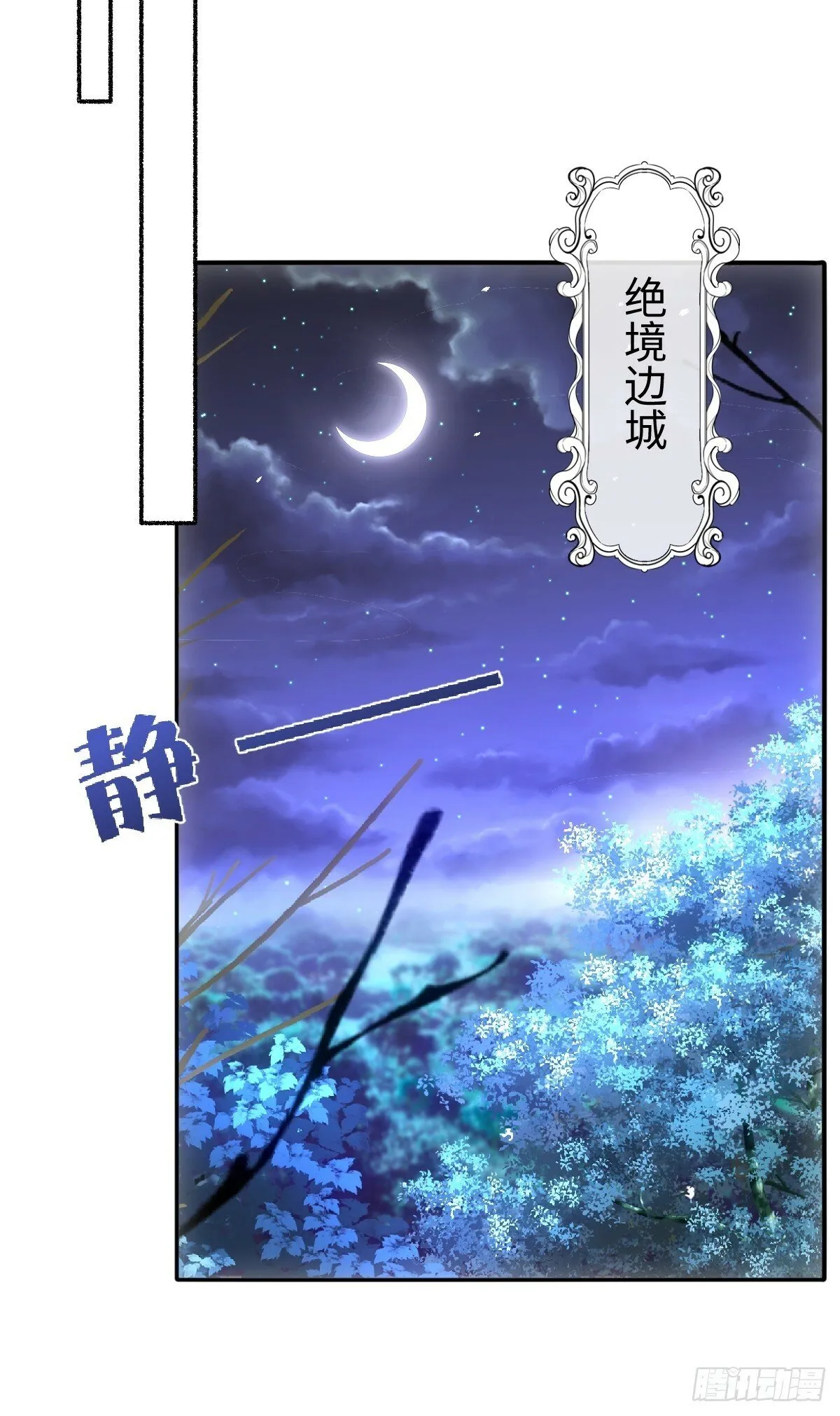 第二话 逃 第63页