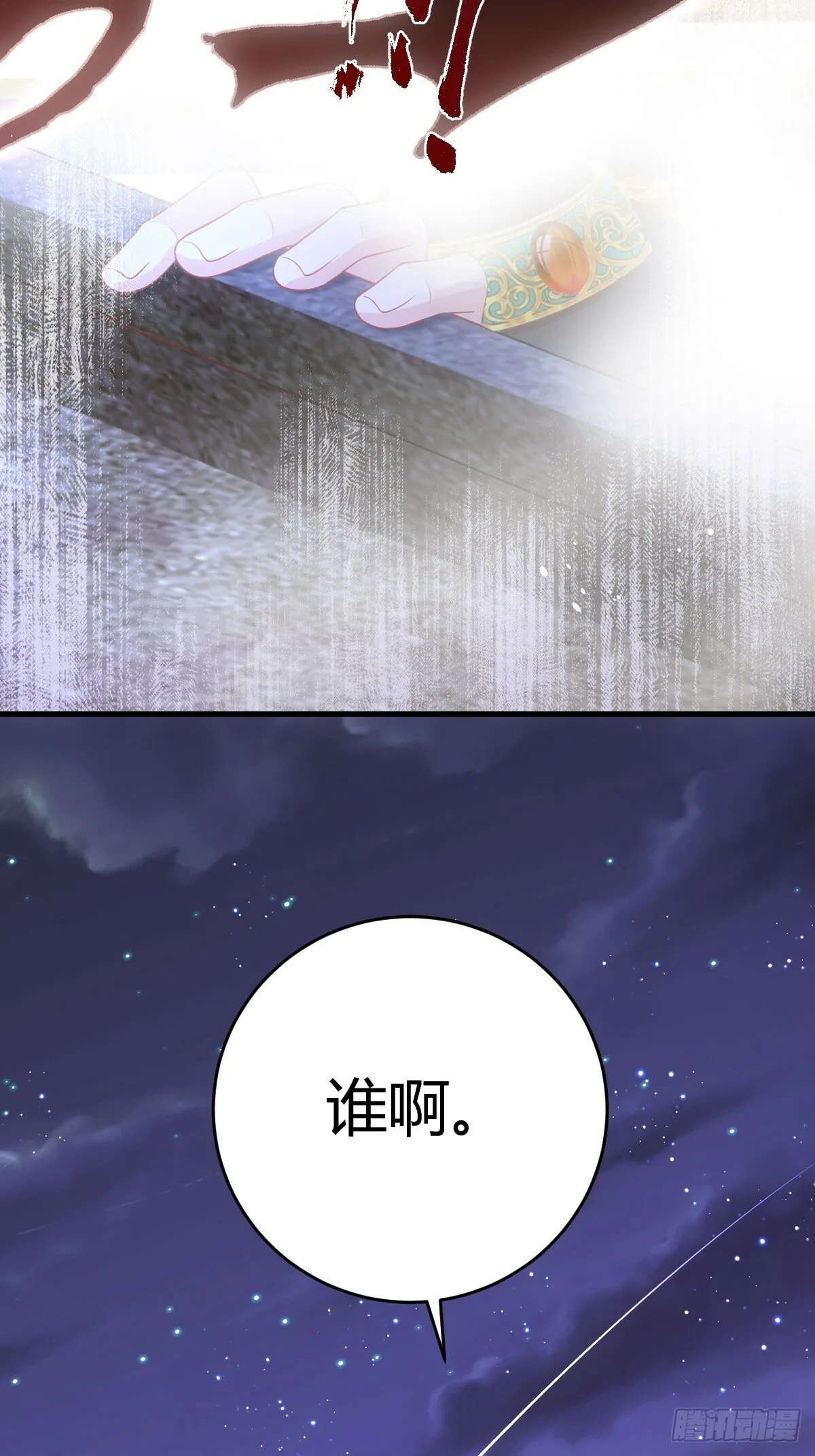 第二话 逃 第65页