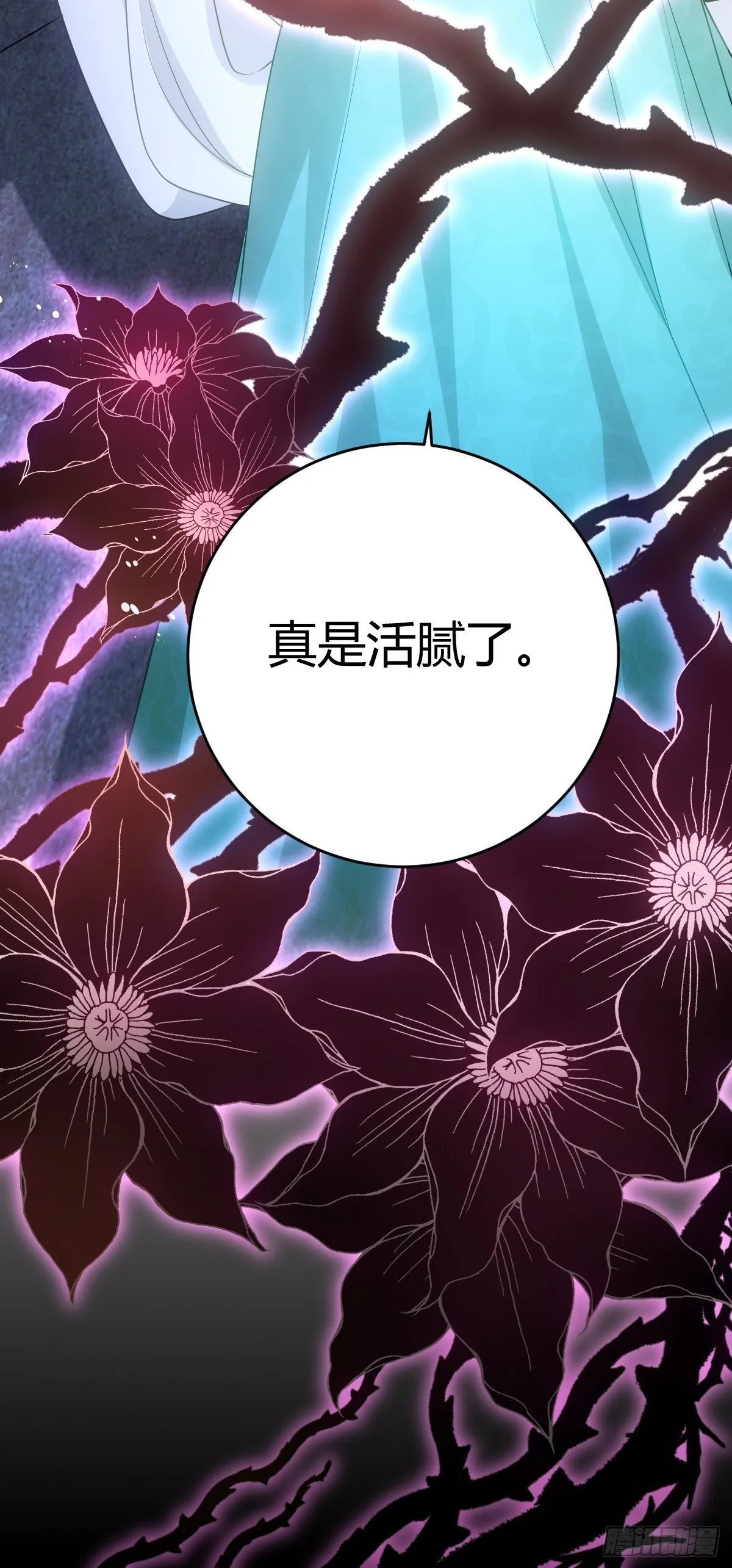 第二话 逃 第69页
