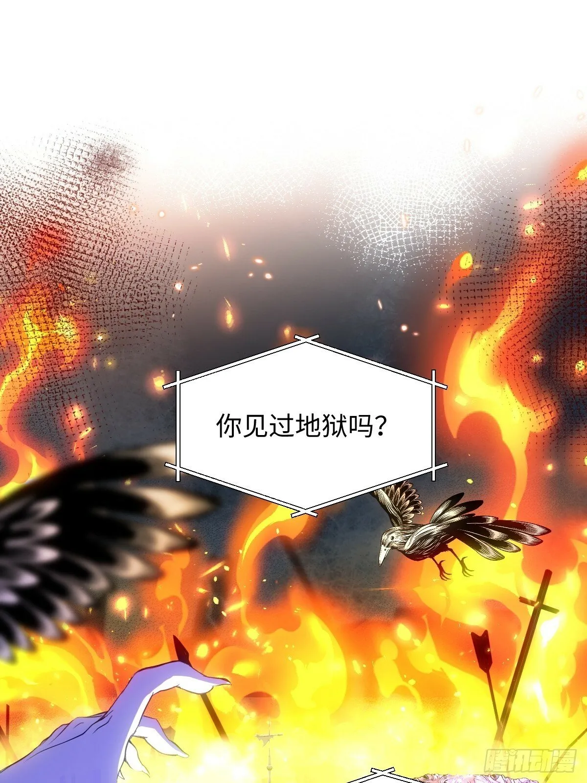 第一话 地狱 第3页