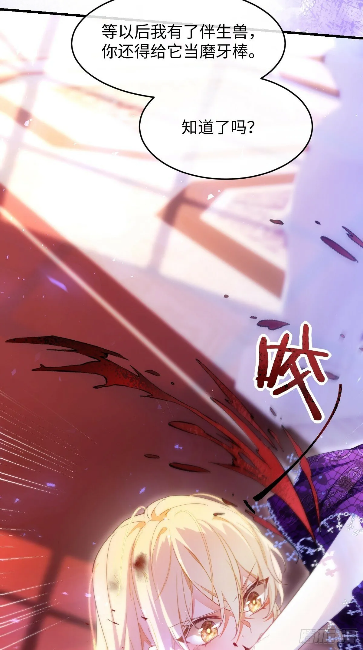 第一话 地狱 第10页