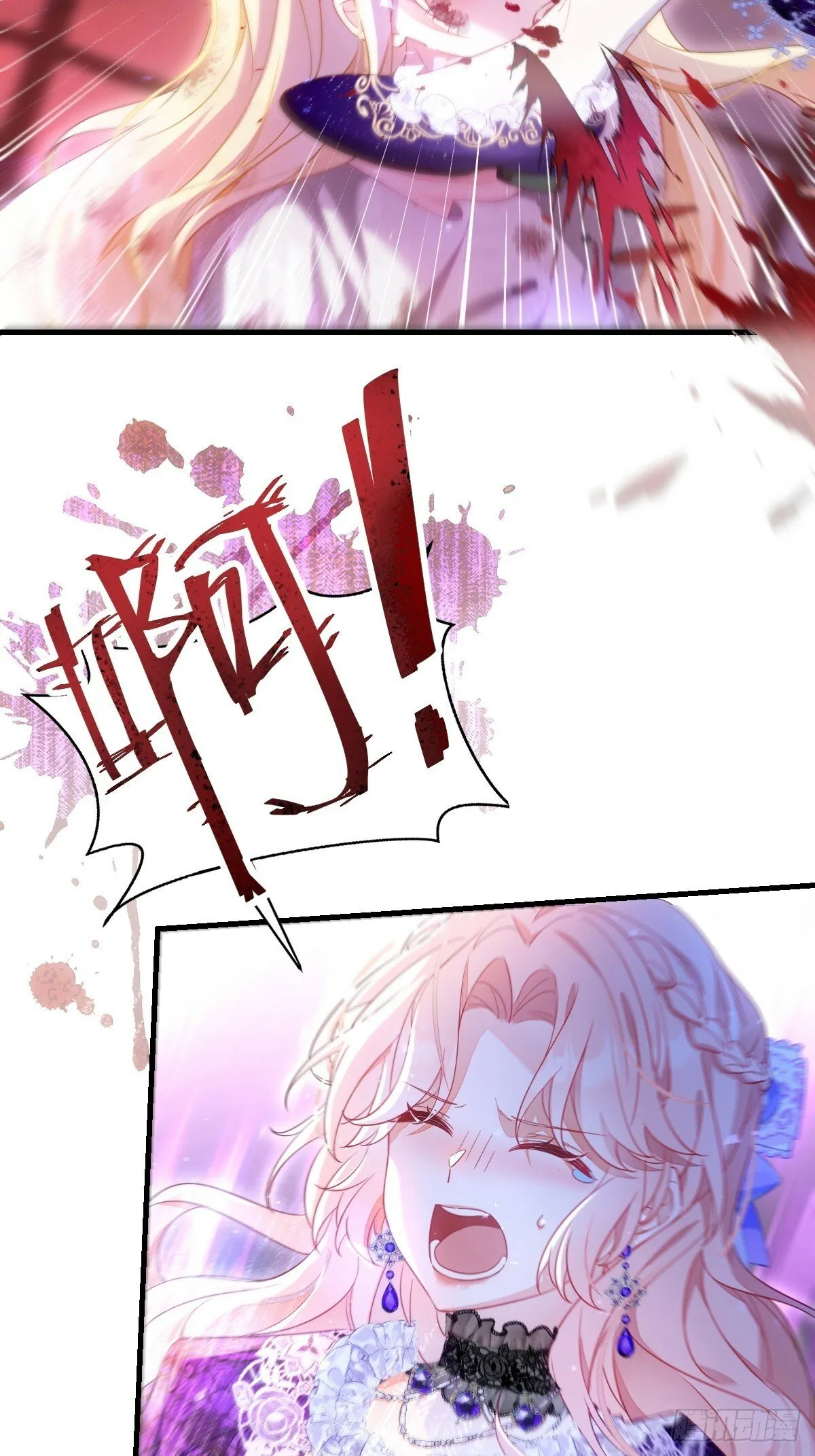第一话 地狱 第11页