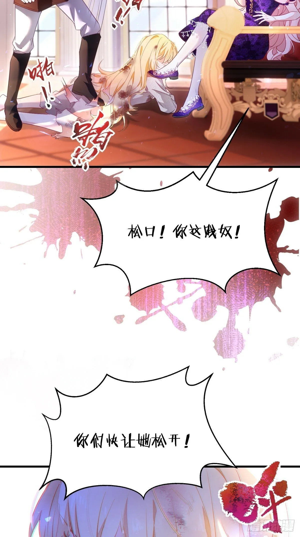 第一话 地狱 第13页