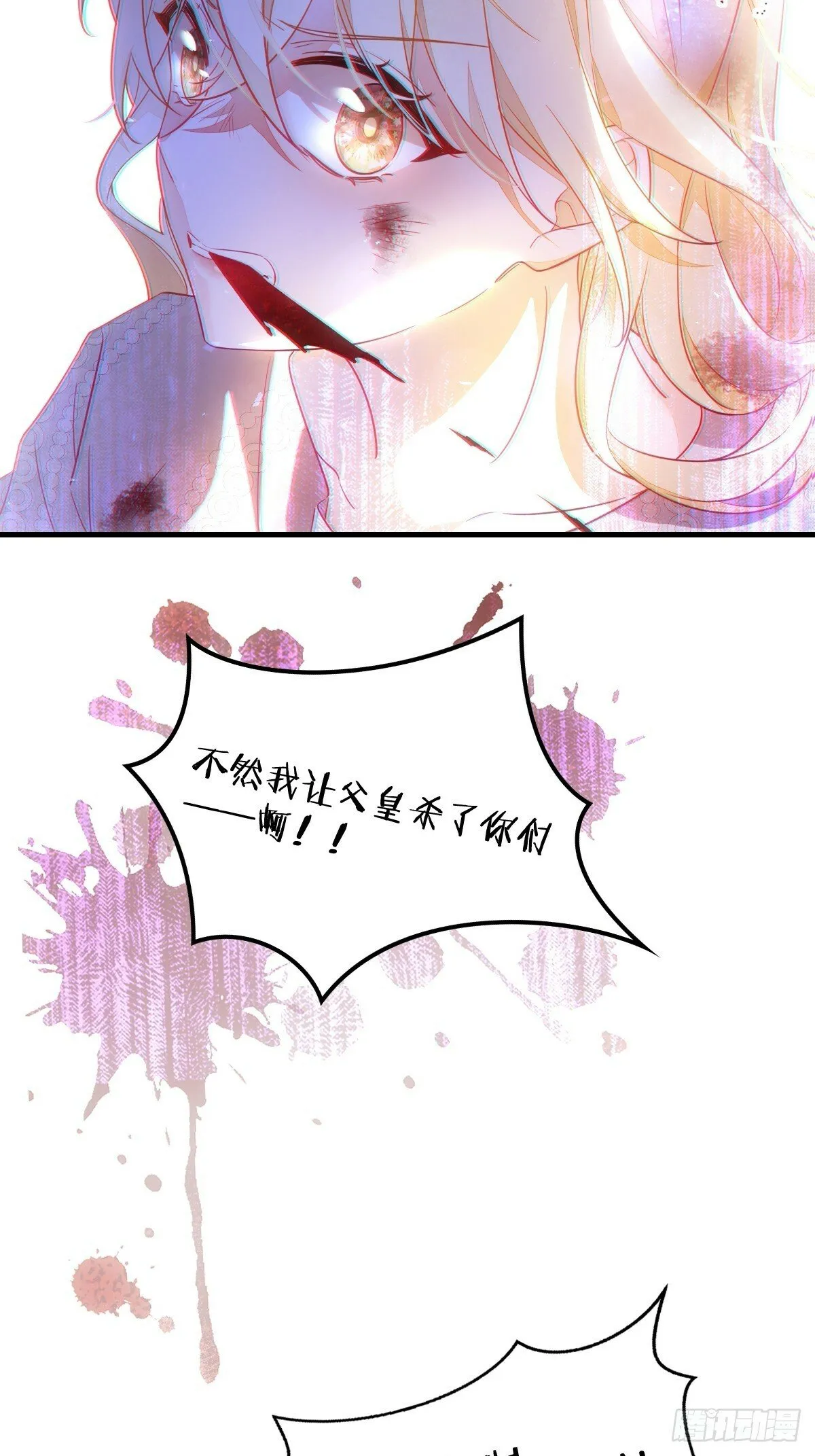 第一话 地狱 第14页