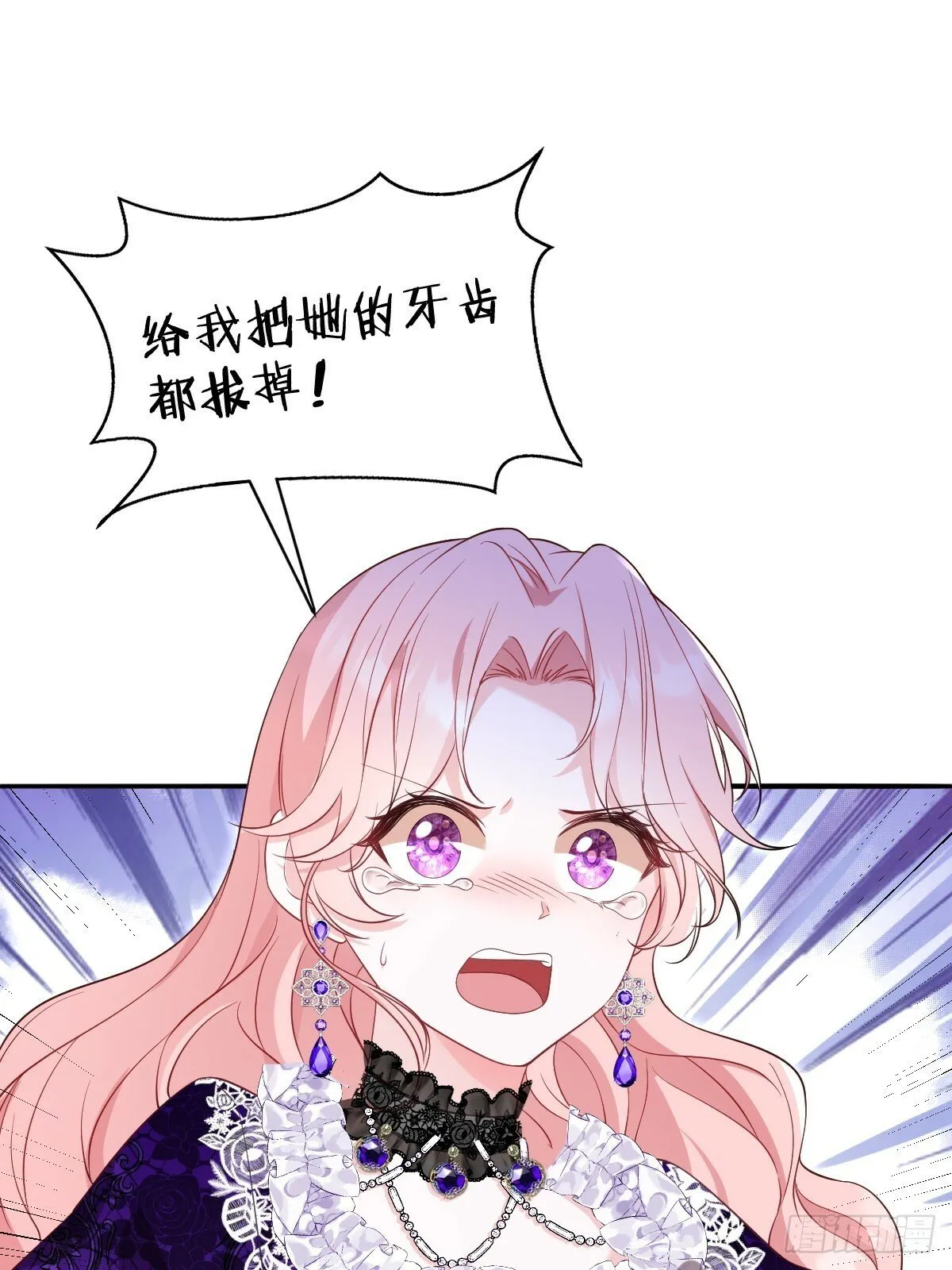 第一话 地狱 第16页