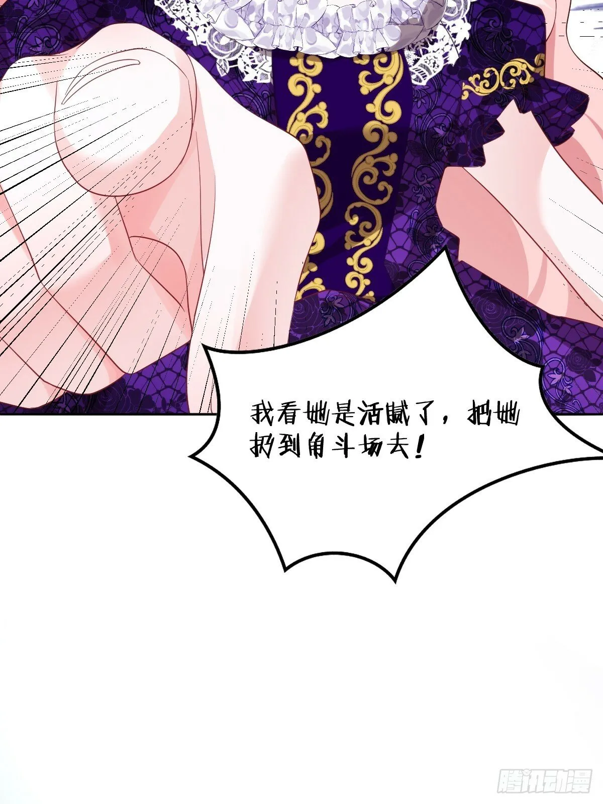 第一话 地狱 第17页