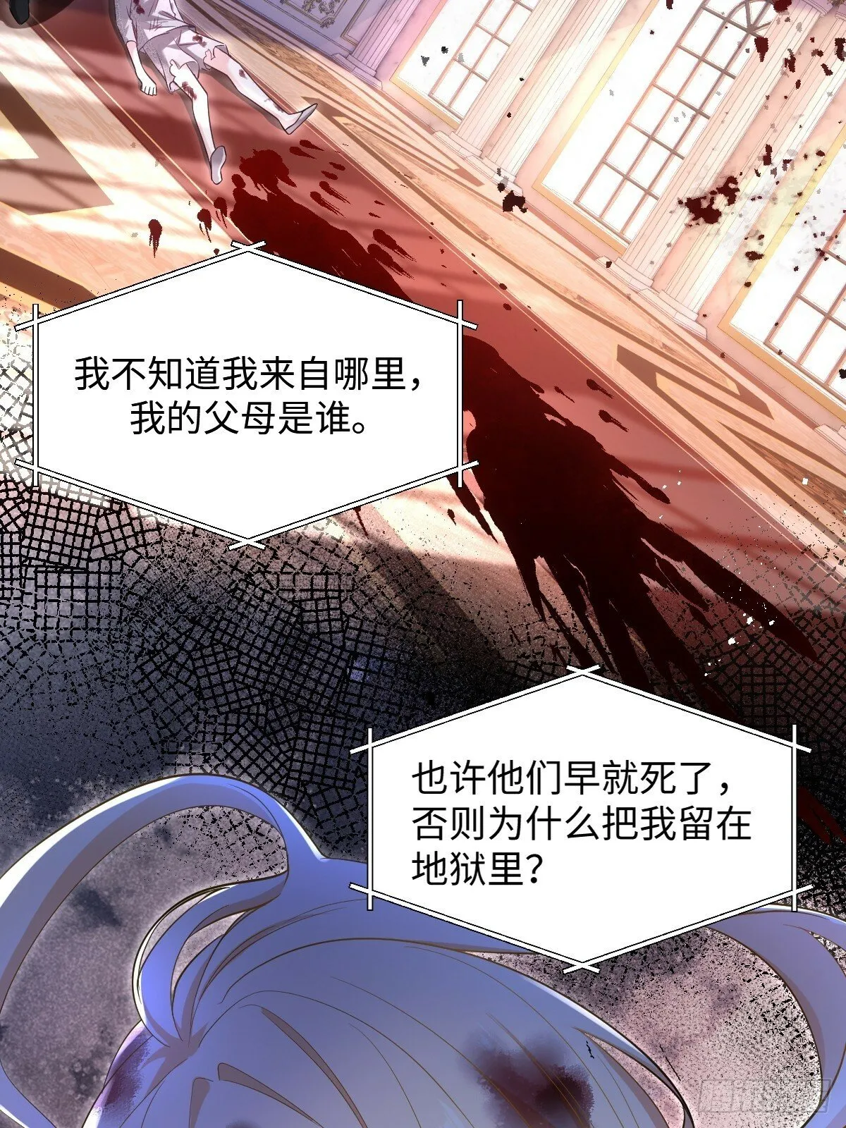 第一话 地狱 第19页