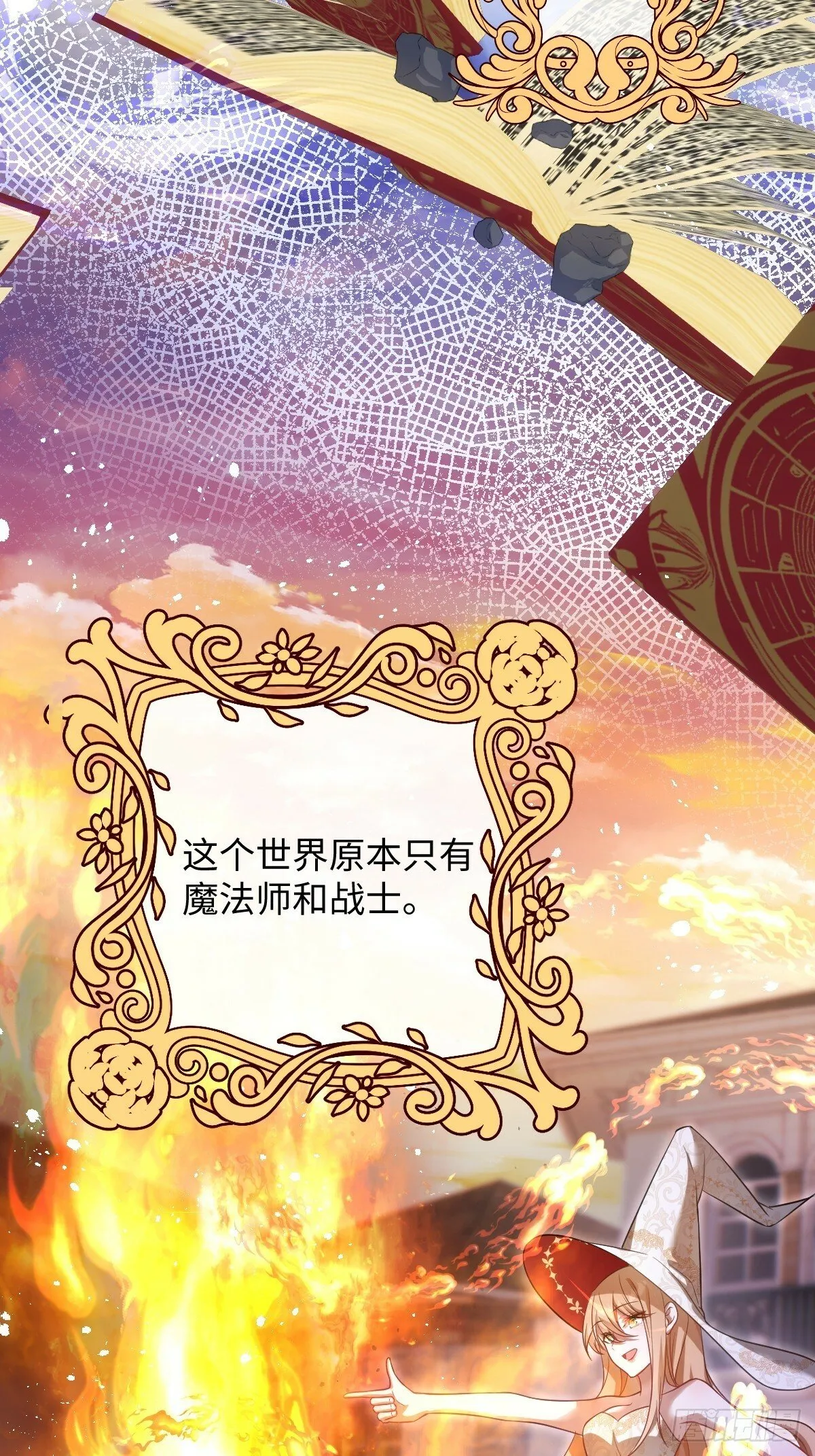 第一话 地狱 第28页