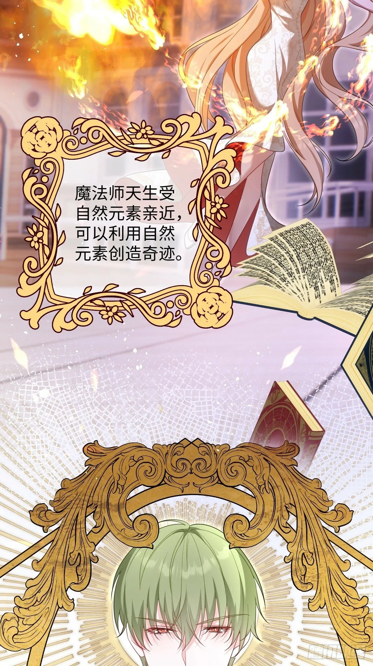 第一话 地狱 第29页