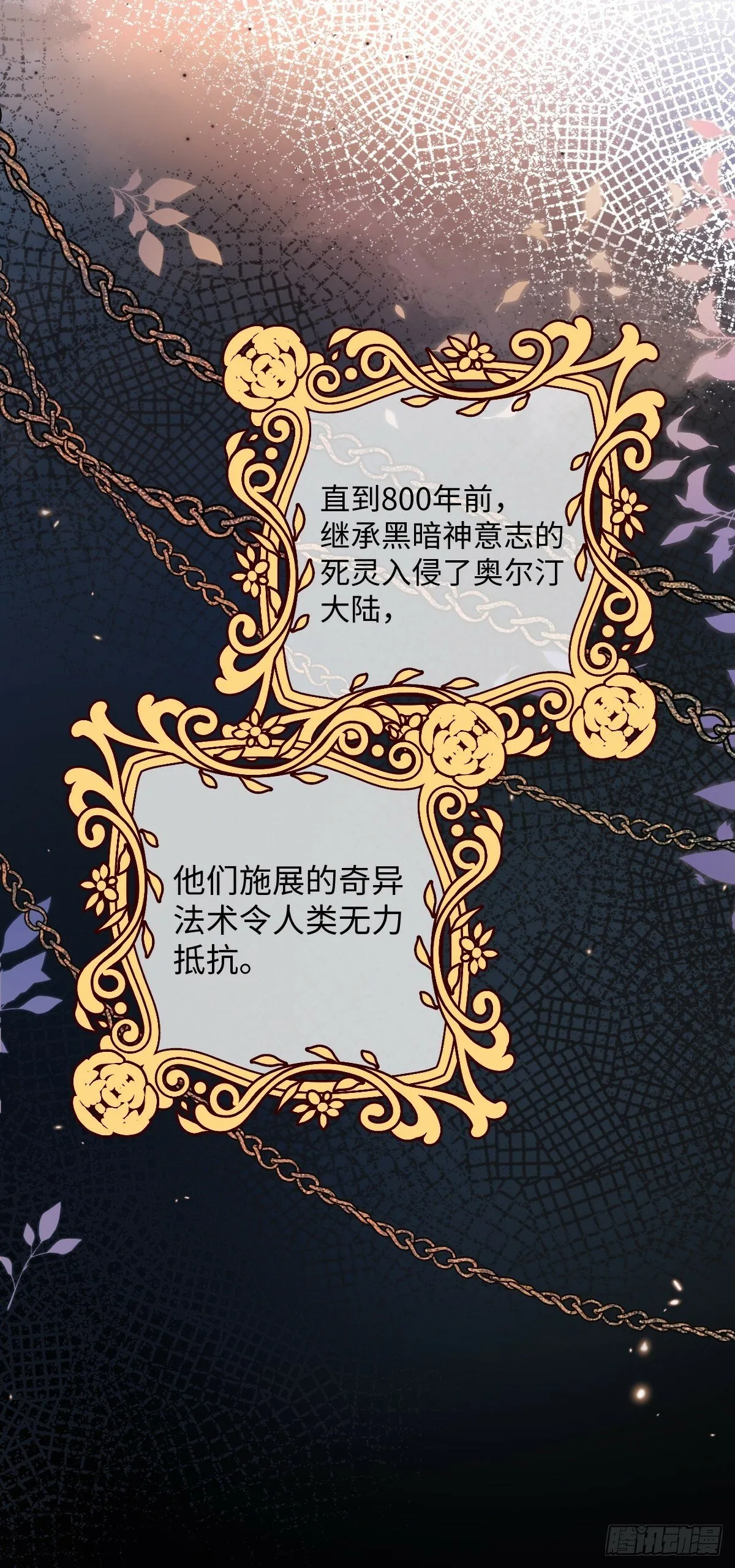 第一话 地狱 第31页