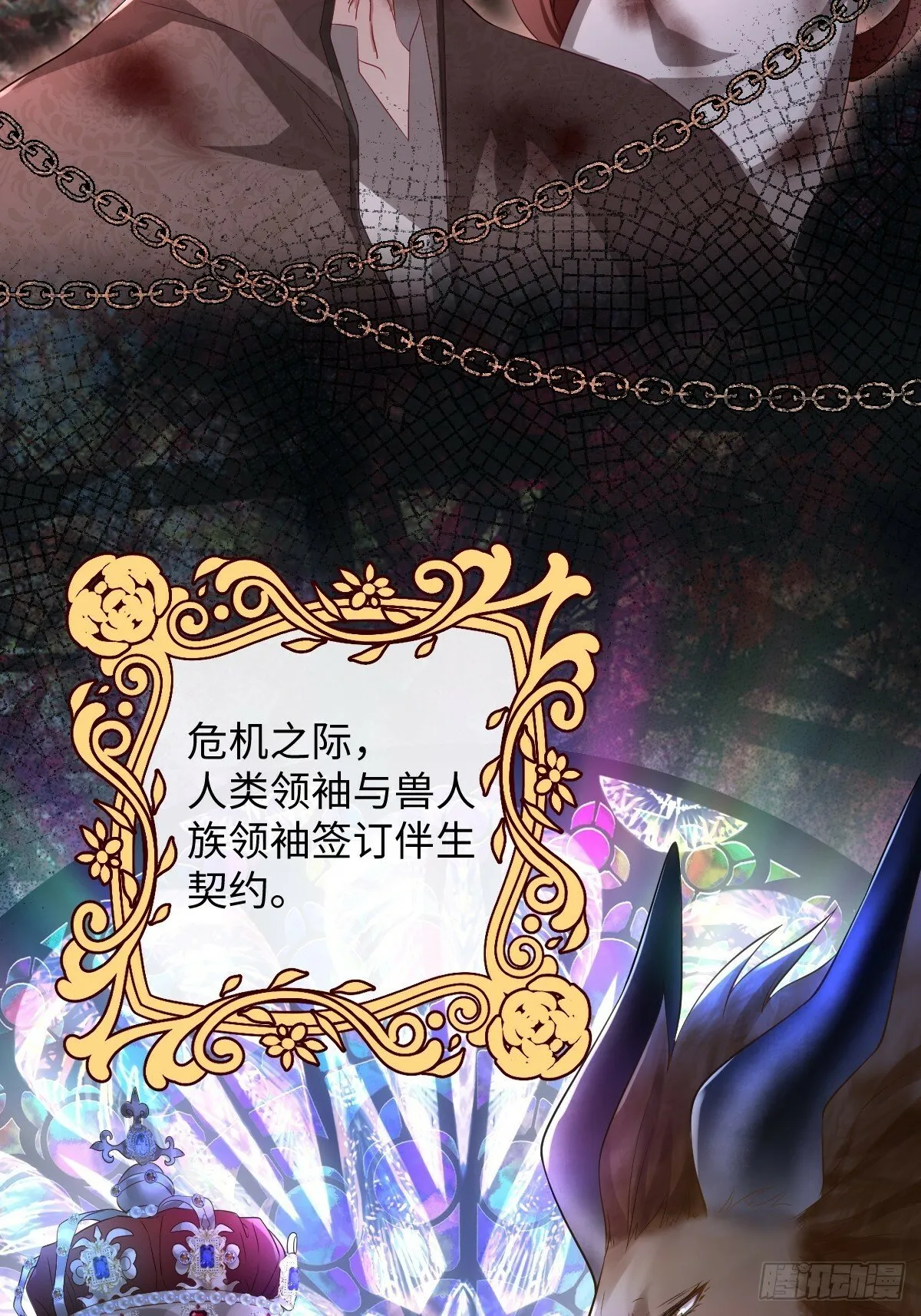 第一话 地狱 第33页