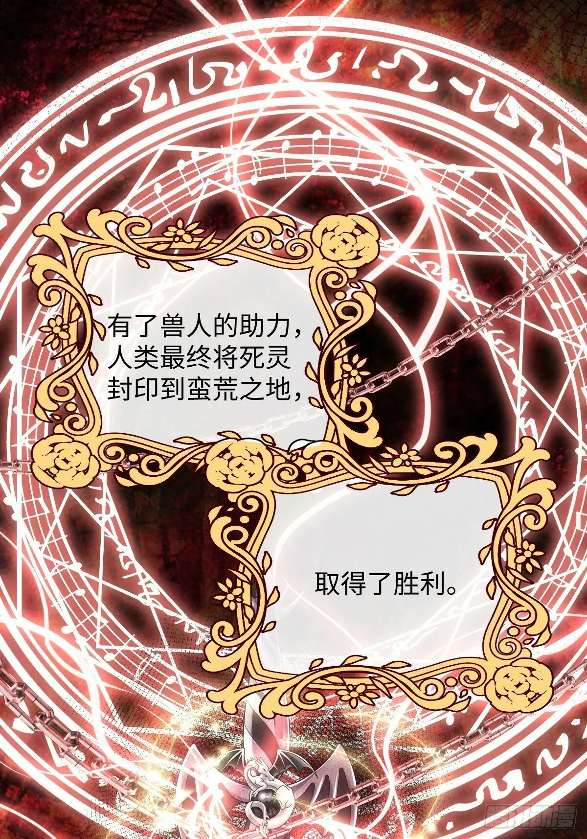 第一话 地狱 第37页