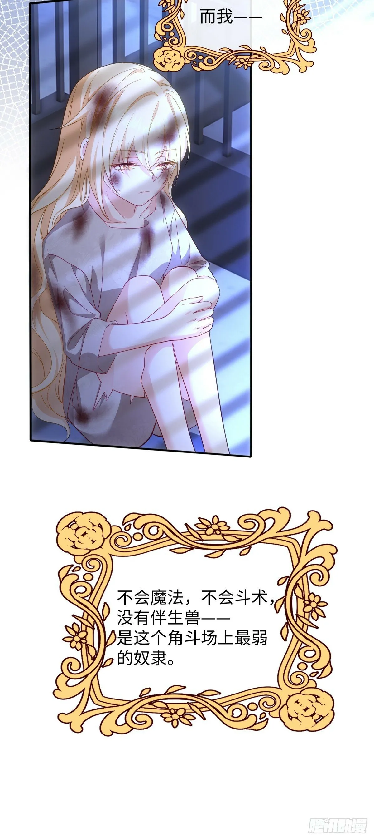 第一话 地狱 第44页