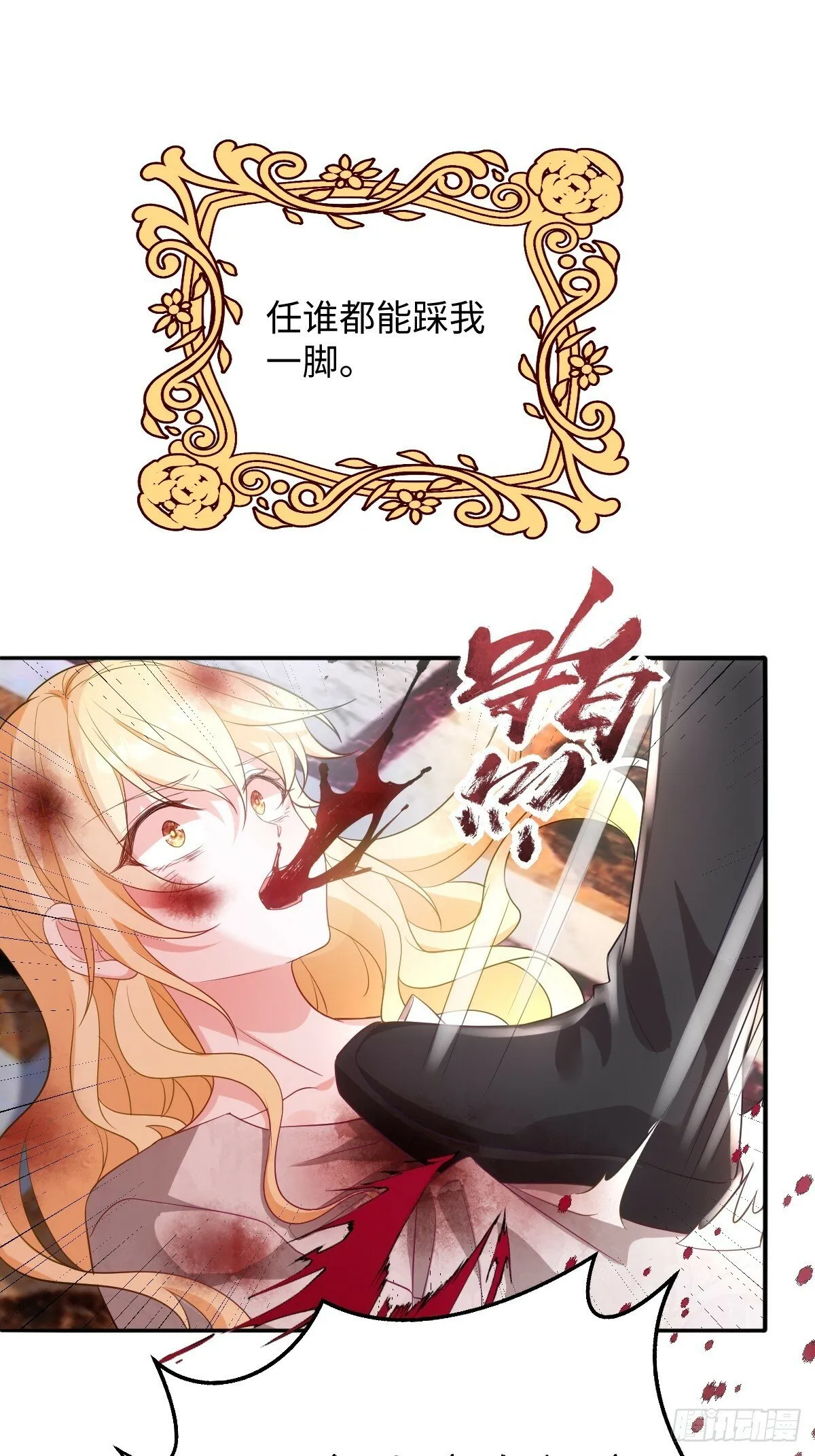 第一话 地狱 第45页
