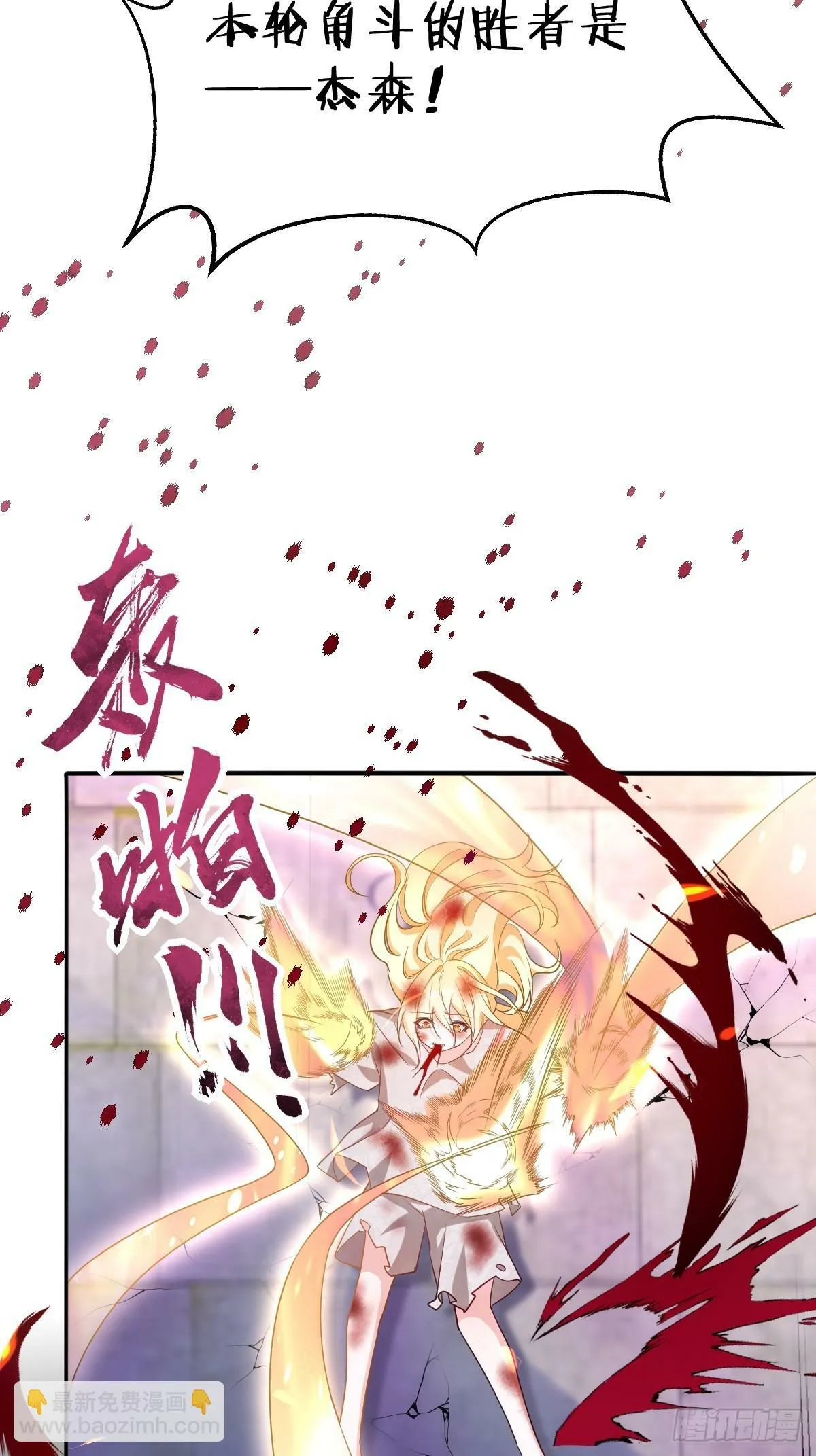 第一话 地狱 第46页
