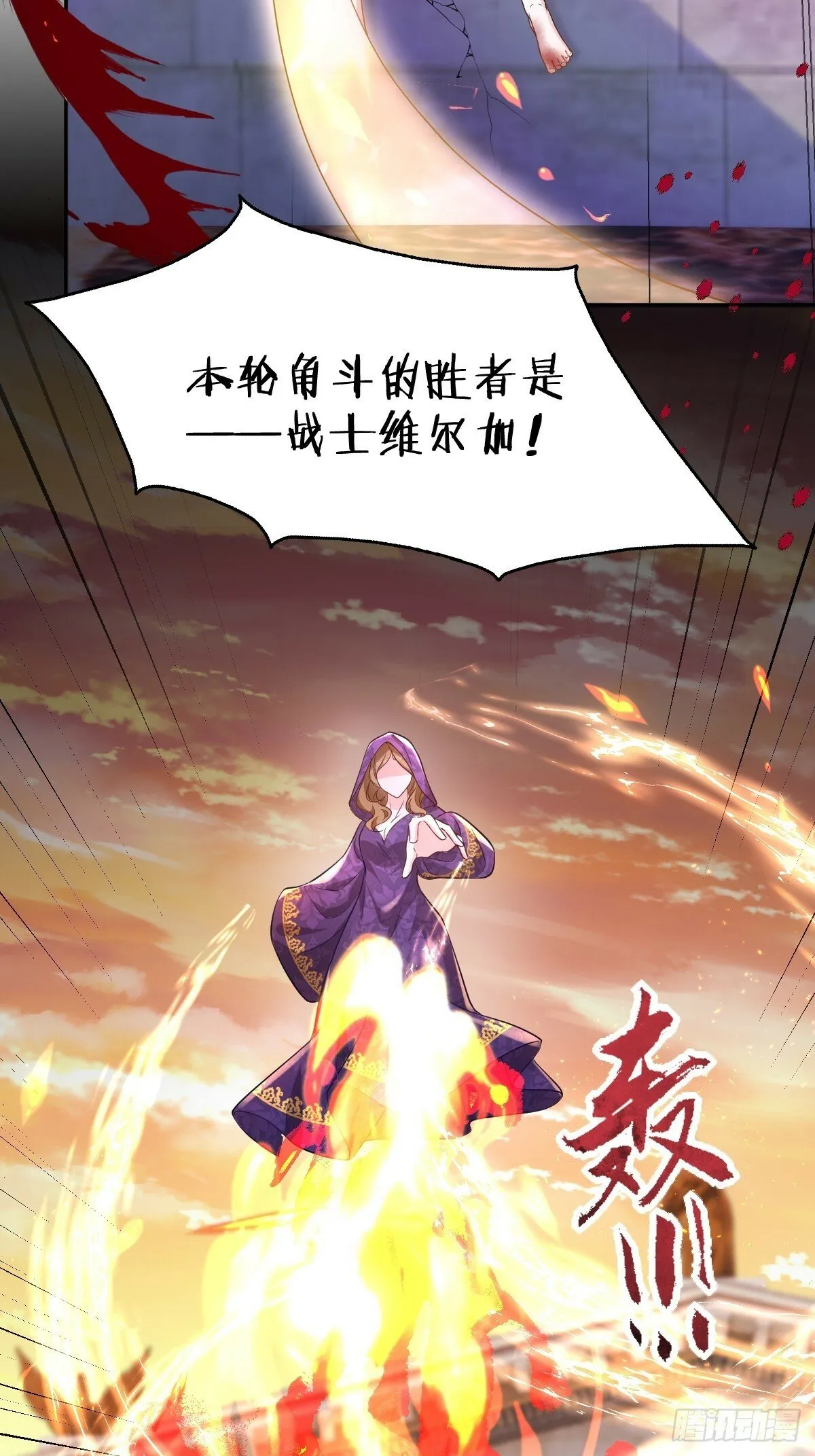第一话 地狱 第47页